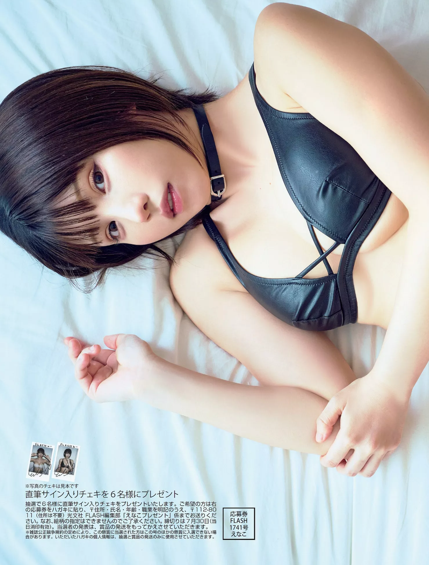 日本 辣模 ( Enako 优质摄影艺术 えなこFLASH 全集修正