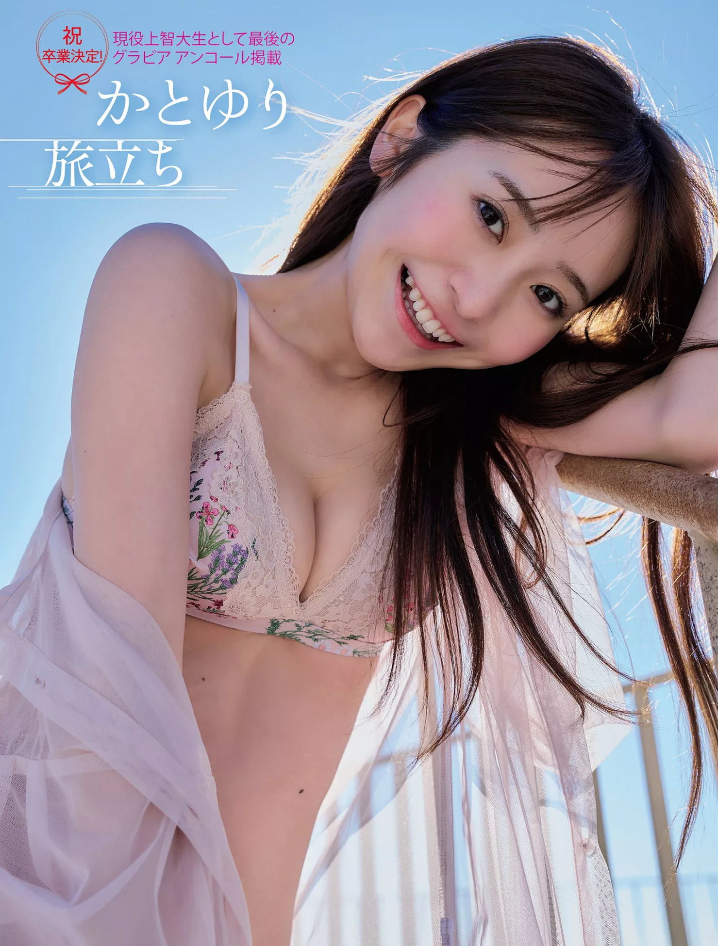 靓模 高质摄影摄影 ) VIP大幅 日本 Kato かとゆりFLASH Yuri (