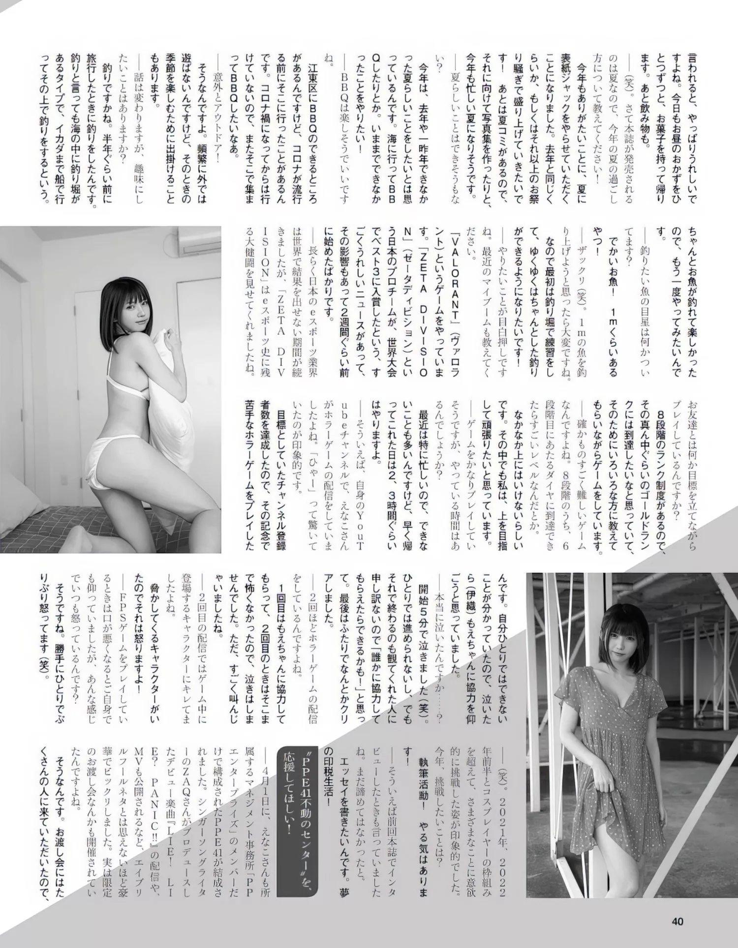 日本 Taishu 2022.9 (EX大� Enako えなこEx 杂志艺术图 2022年9月号)