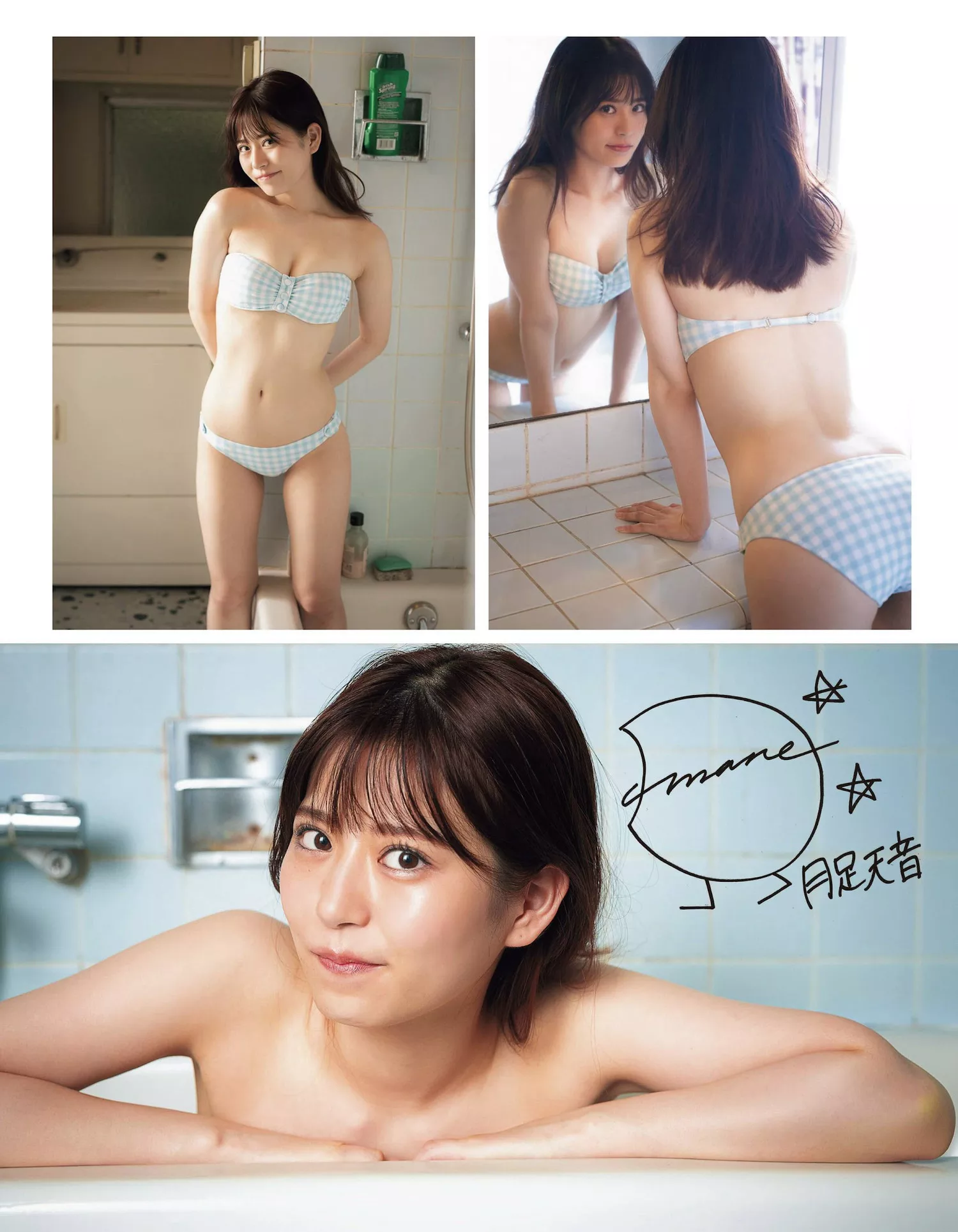 Tsukiashi 月足天音Ex Taishu Amane 2022.9 杂志写真 日本 (EX大� 2022年9月号)