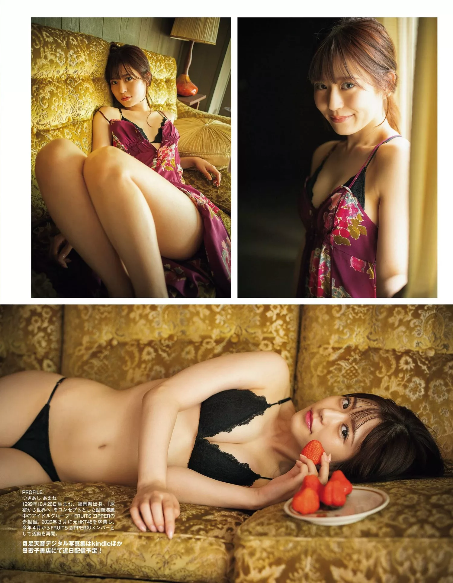 Tsukiashi 月足天音Ex Taishu Amane 2022.9 杂志写真 日本 (EX大� 2022年9月号)