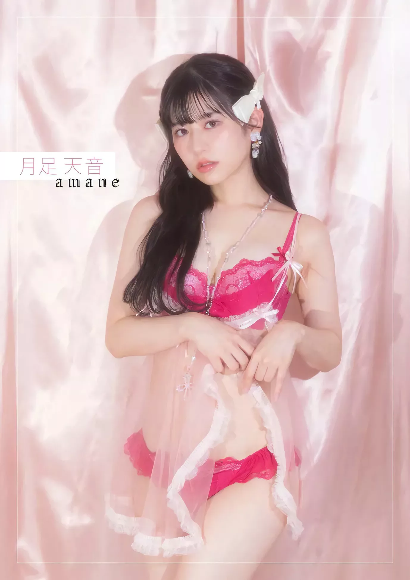 Tsukiashi 月足天音Ex Taishu Amane 2022.9 杂志写真 日本 (EX大� 2022年9月号)