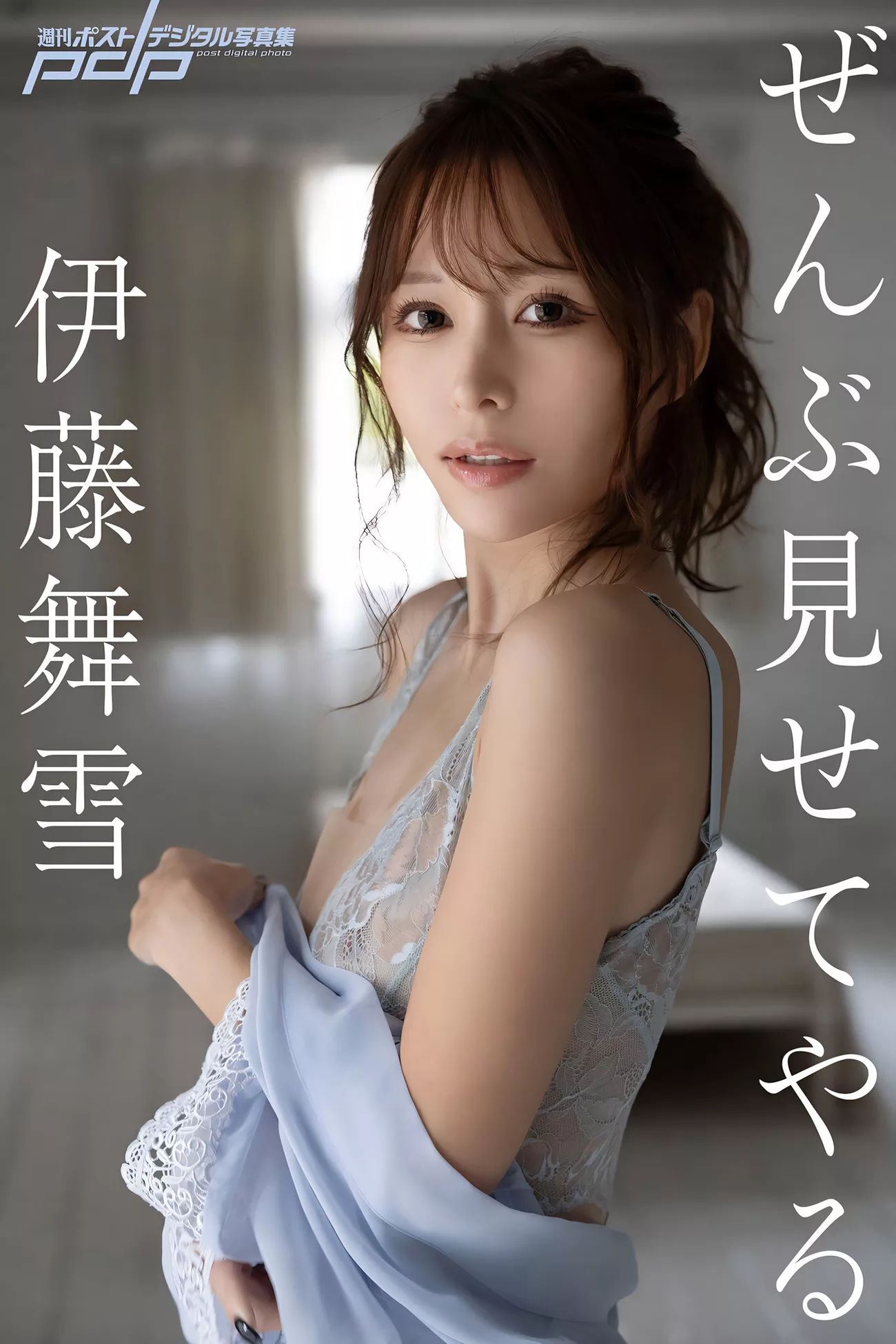 Shukan Ito Post 伊藤舞雪 Mayuki VIP中幅 ) (周刊