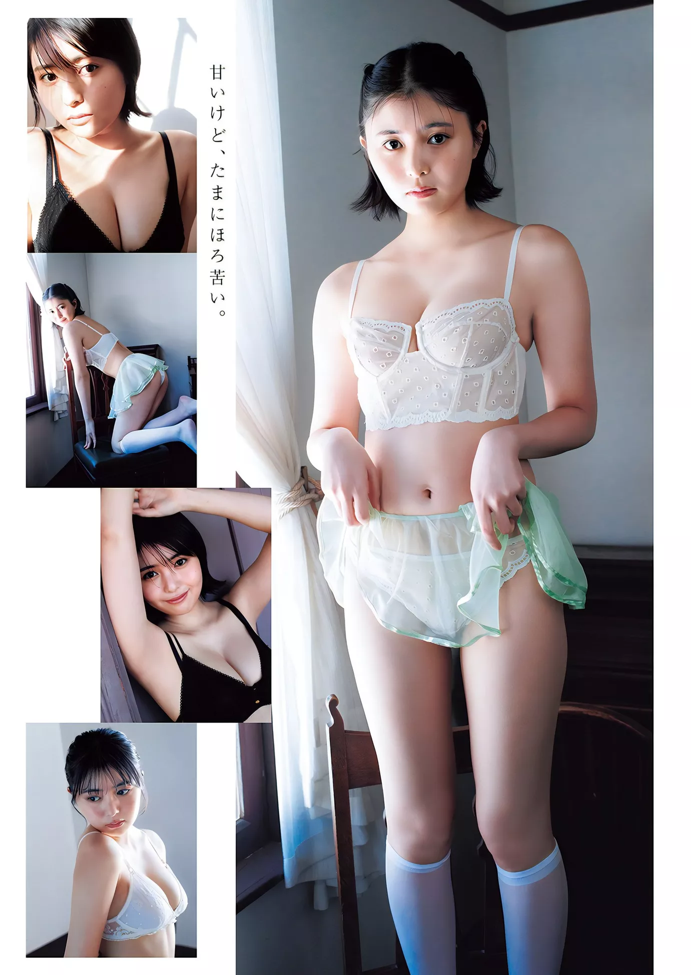 ( 日本 2024 丽人 Jump Tonchiki �D知气さきなYoung 杂志艺术图 2024年15号) Sakina Set.15