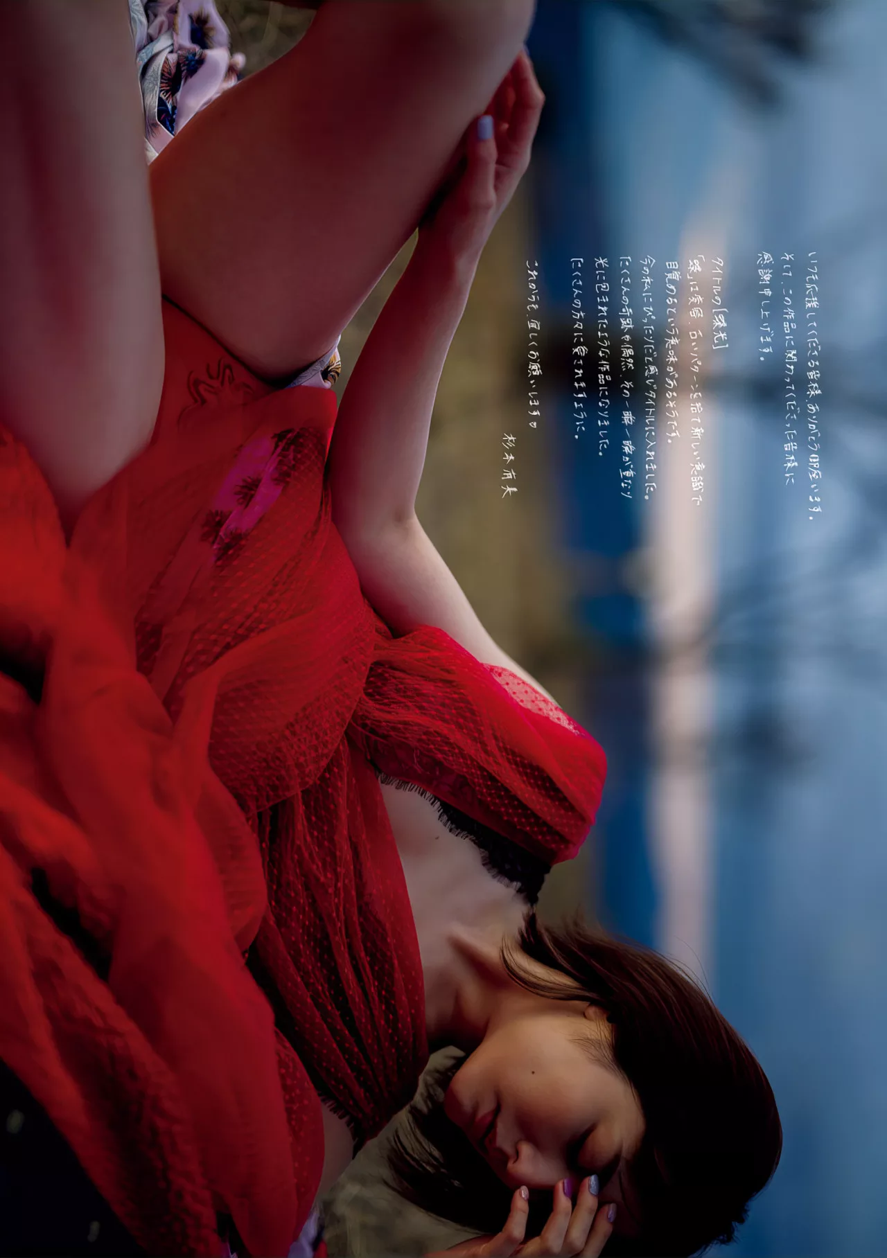 杉本有美摄影集 Yumi 蝶光 』 全集修正 Sugimoto 『