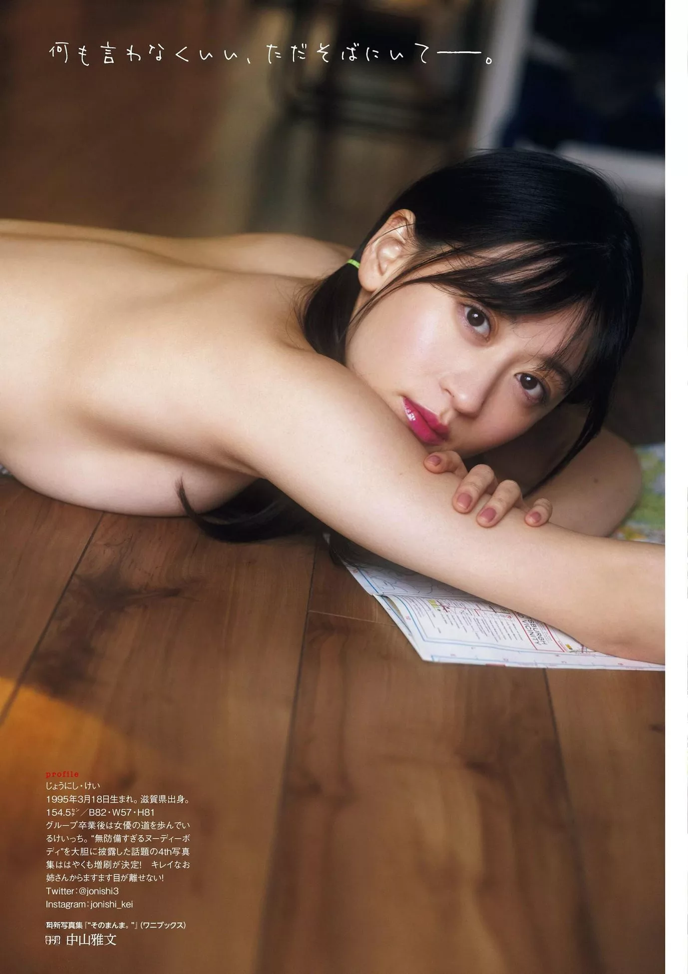 2022.10 Jonishi (月刊 上西�{ENTAME Kei 2022年10月号)