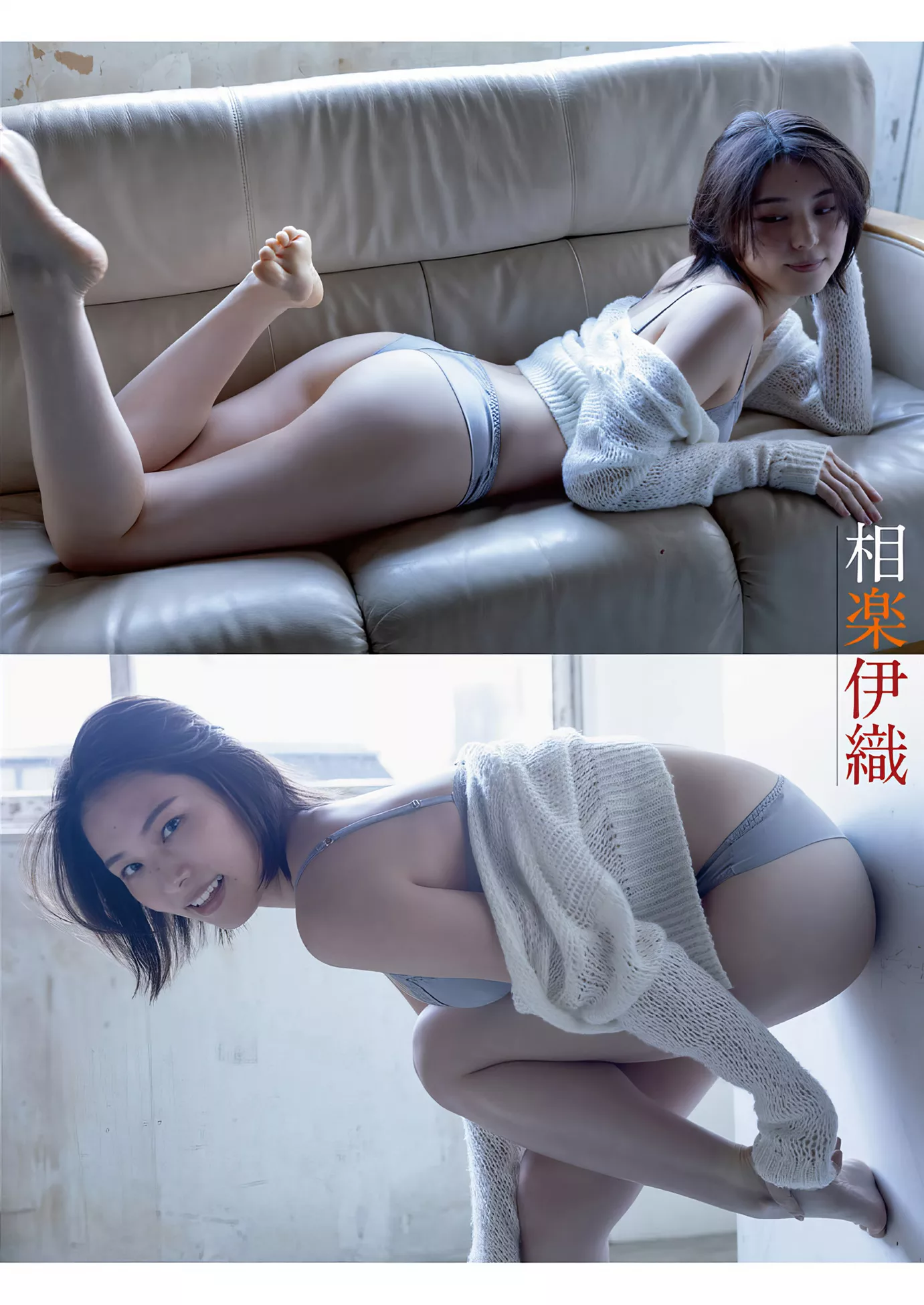 Sagara 2024 Iori ( 相乐伊织Young 2024年6号) Animal Set.6