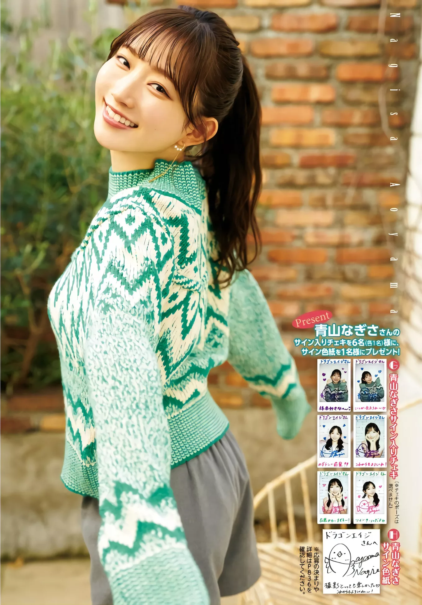 Dragon Aoyama 日本 Nagisa 福利 天仙 摄影 青山なぎさYoung Age 美人 2024.4