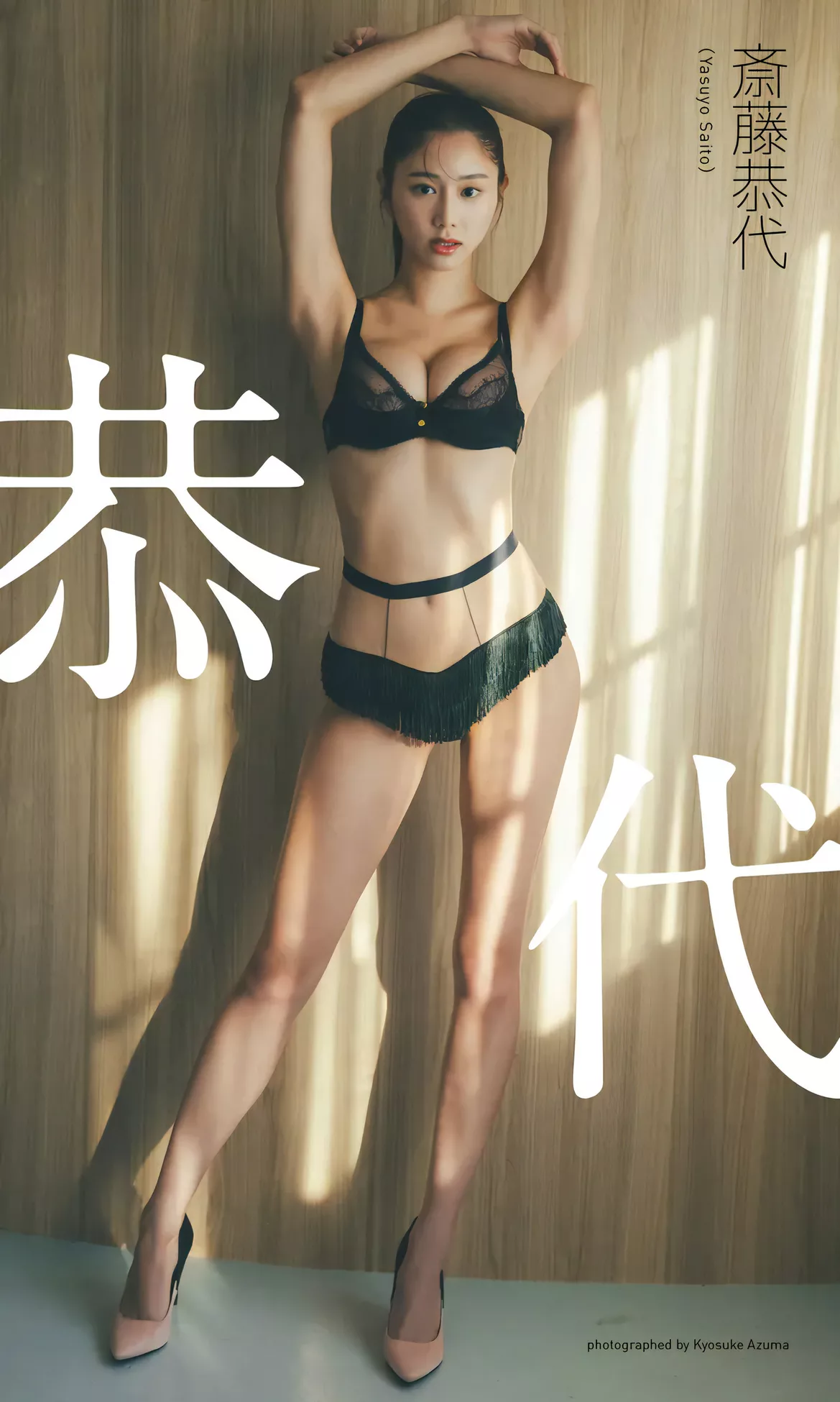 Set.13 花花 (周刊 Yasuyo 2024 �忍俟Т�Weekly 2024年13号) Playboy 公子艺术图 Saito