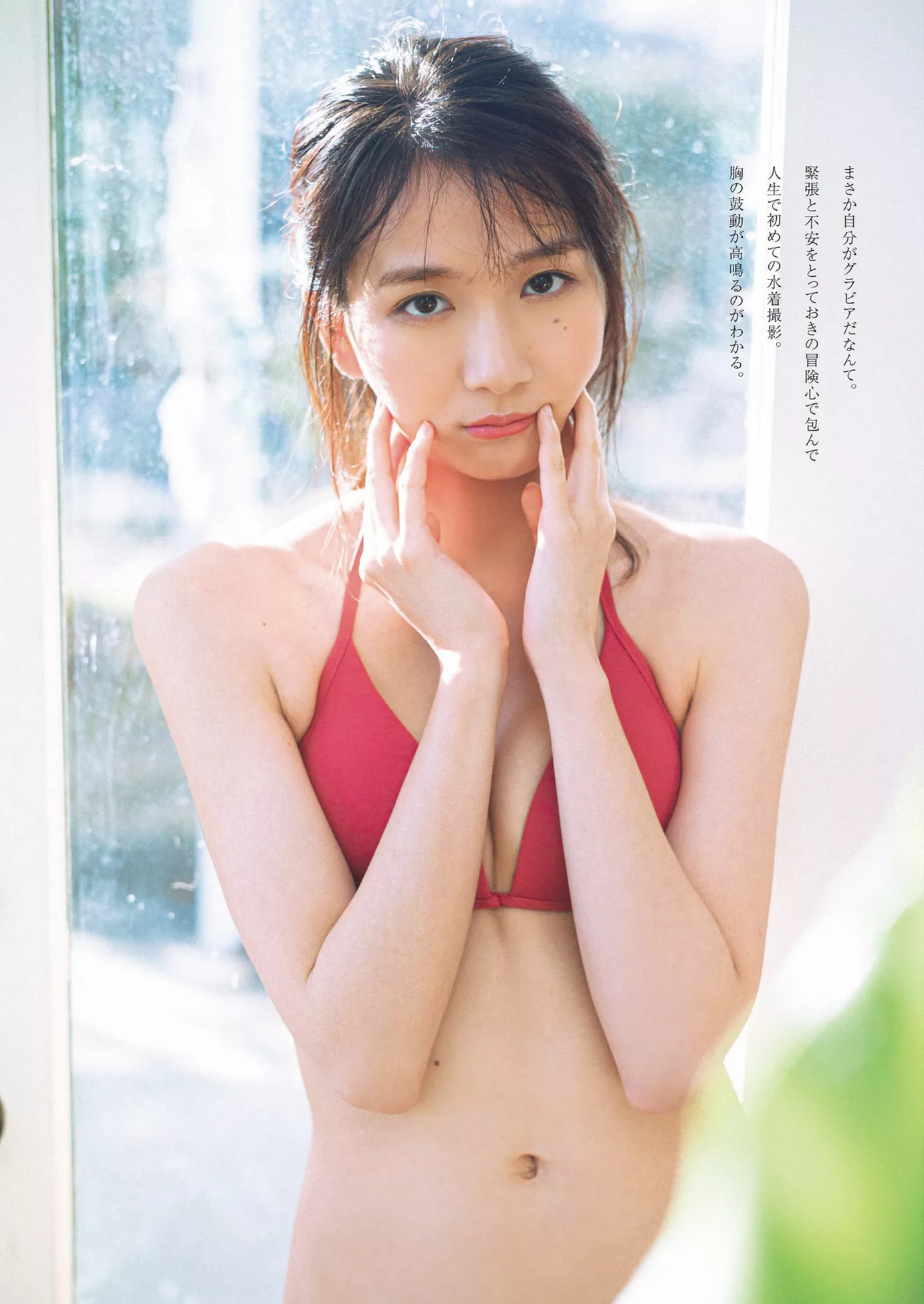Airi 花花 (周刊 2024年13号) 杉本爱里Weekly 公子写真 Sugimoto Set.13 2024 Playboy