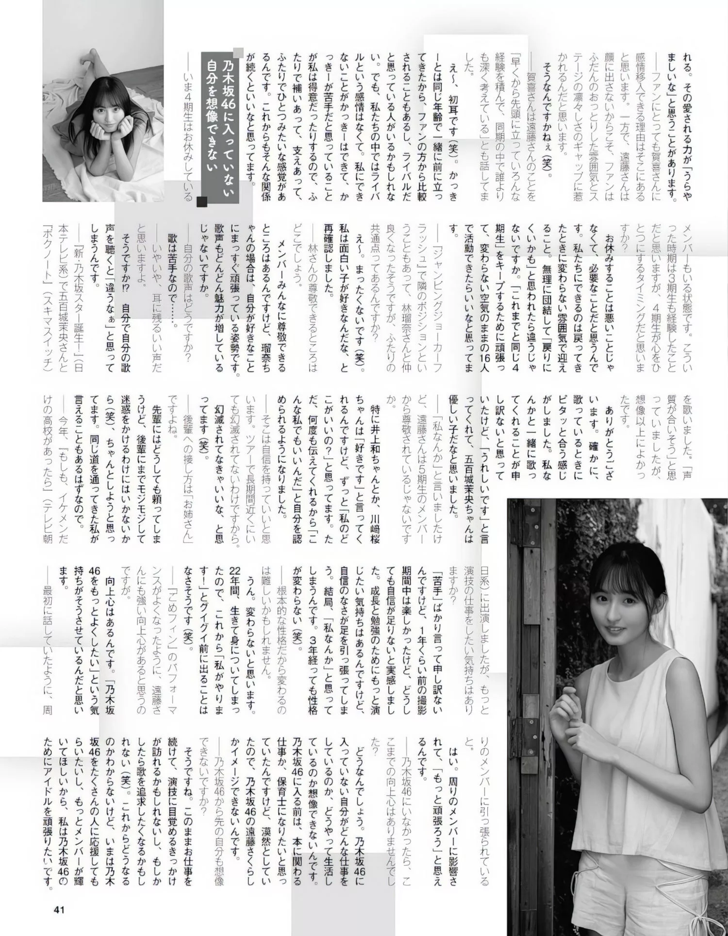 2022.11 Taishu 日本 远藤さくらEx 杂志写真 2022年11月号) (EX大� Sakura Endo