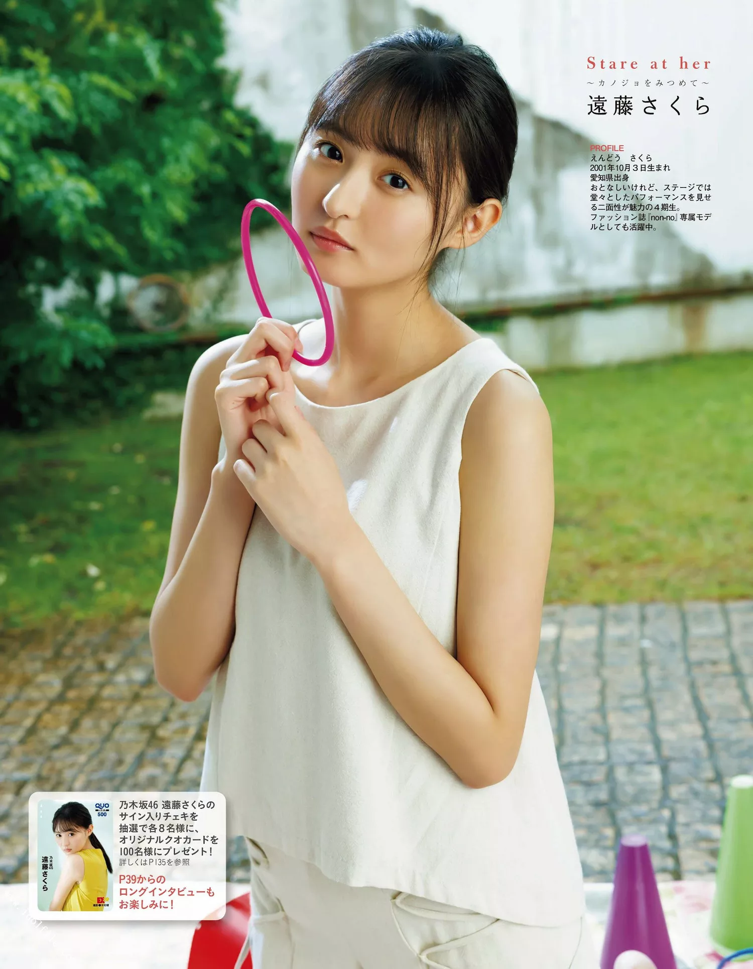 2022.11 Taishu 日本 远藤さくらEx 杂志写真 2022年11月号) (EX大� Sakura Endo