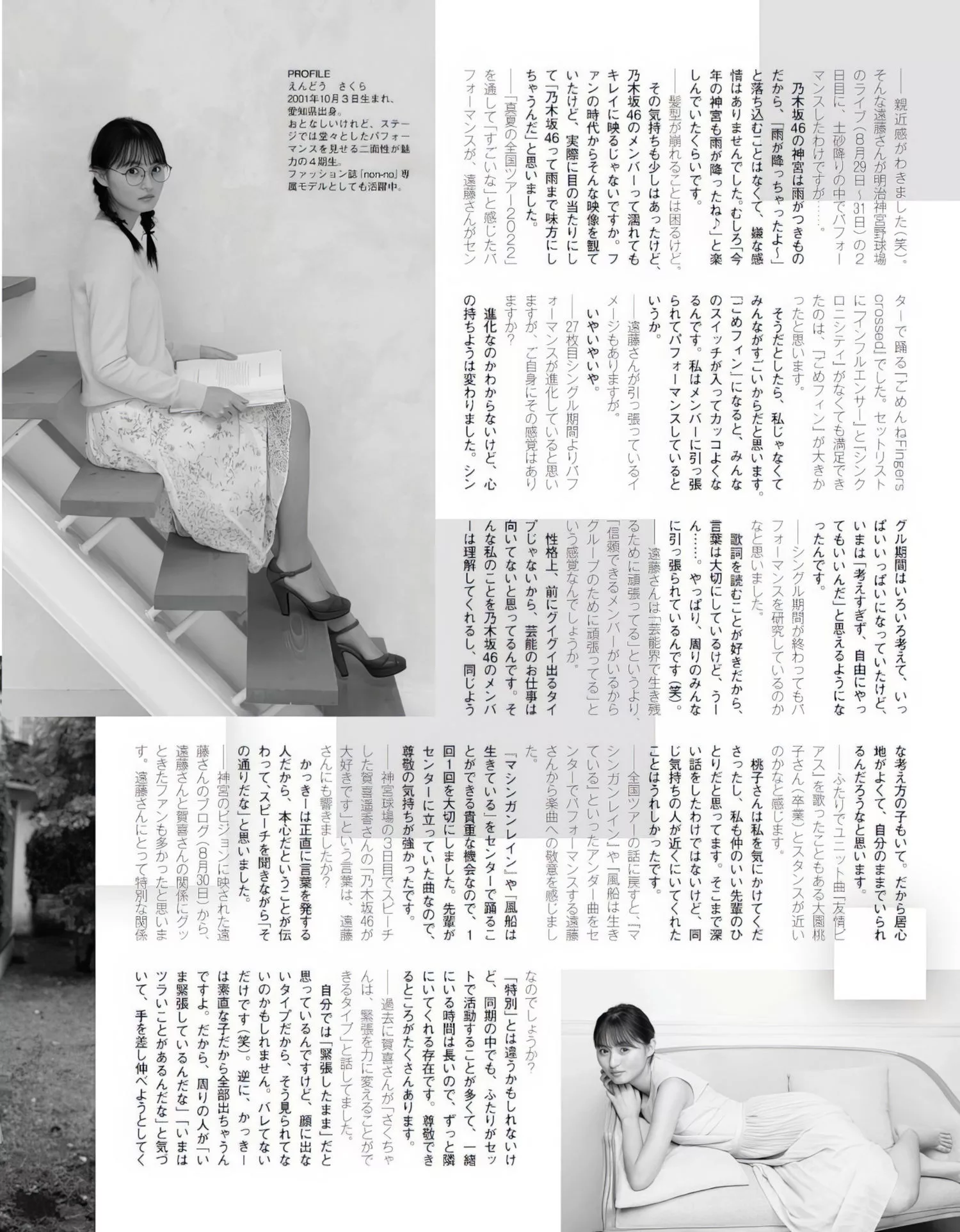 2022.11 Taishu 日本 远藤さくらEx 杂志写真 2022年11月号) (EX大� Sakura Endo