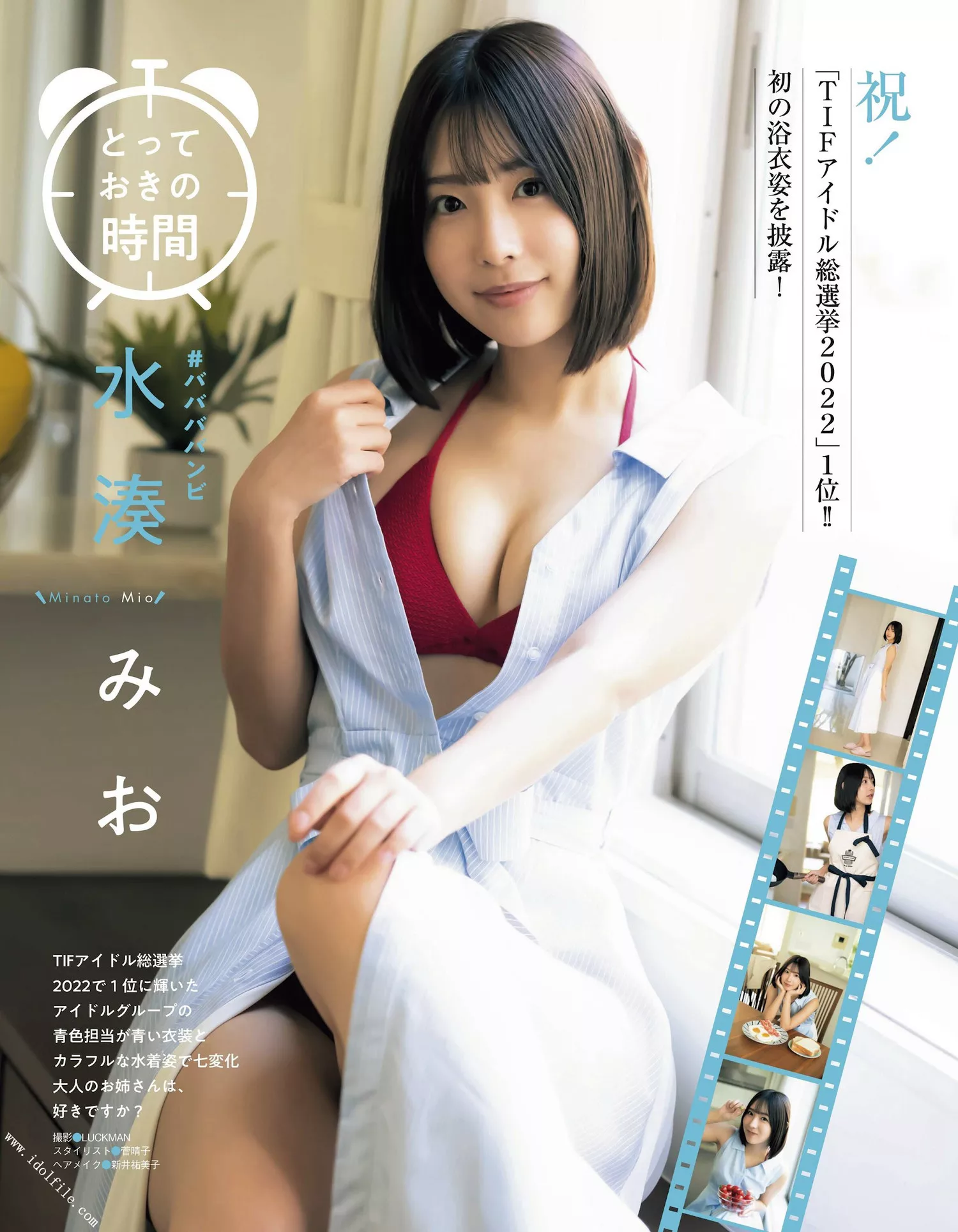 日本 (EX大� Minato 2022年11月号) Mio 2022.11 水��みおEx 杂志艺术图 Taishu