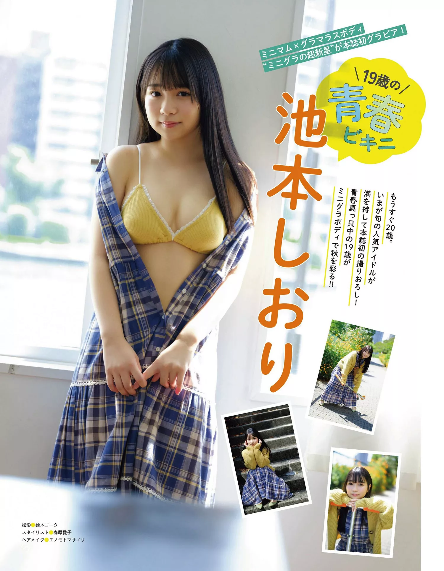 (EX大� 2022.11 海津雪乃Ex 池本しおり 2022年11月号) Taishu