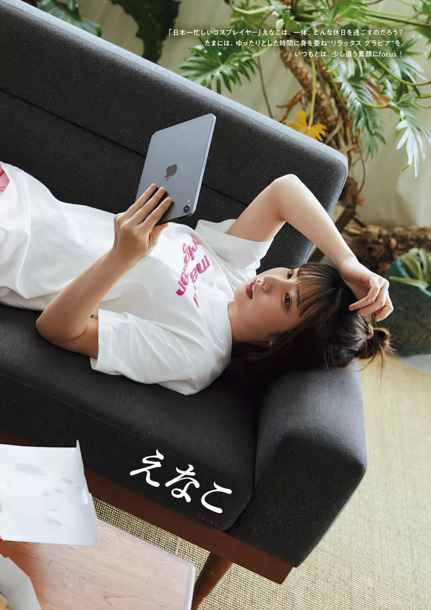 2022.10 (月刊 えなこENTAME 2022年10月号) Enako
