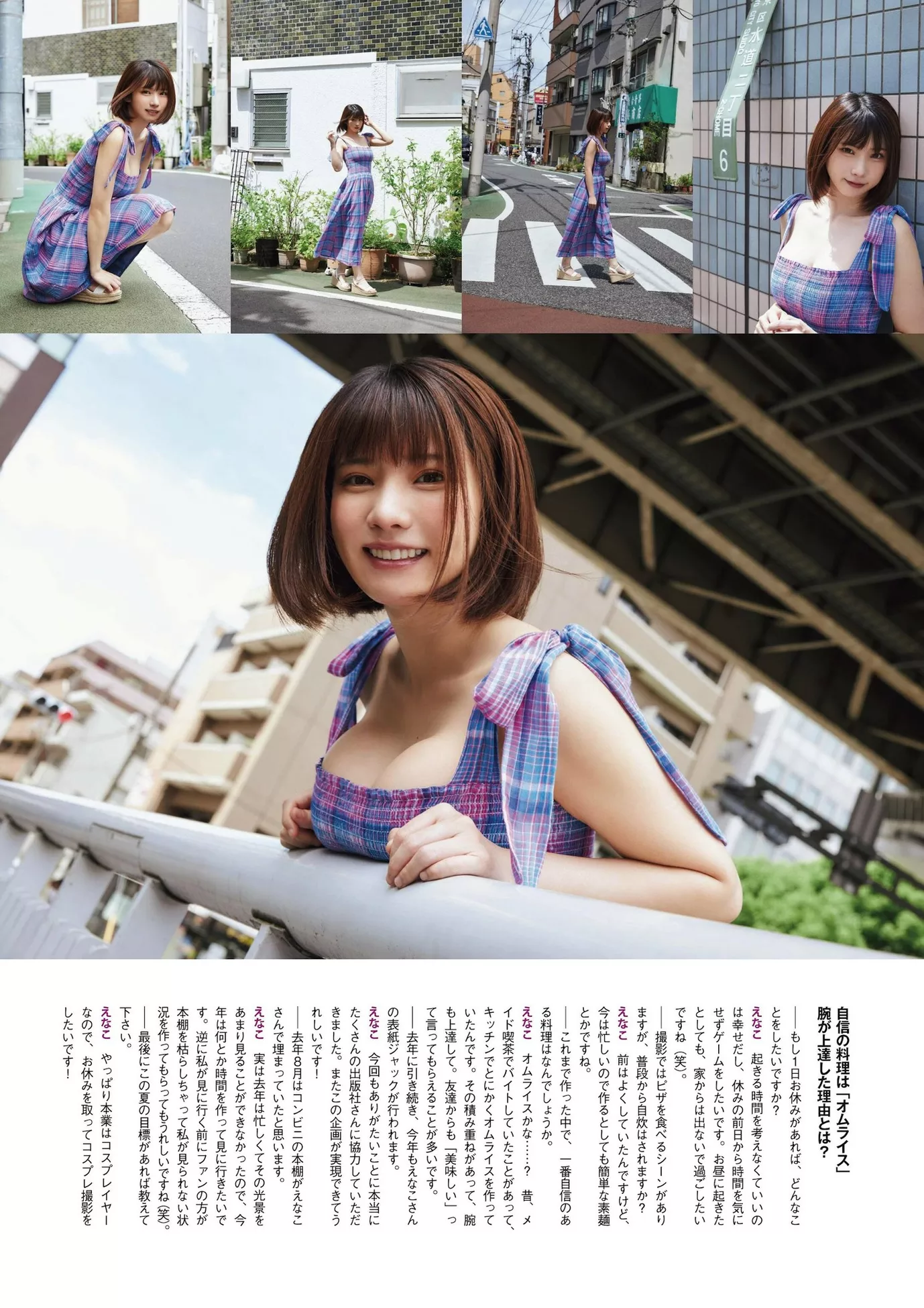 2022.10 (月刊 えなこENTAME 2022年10月号) Enako