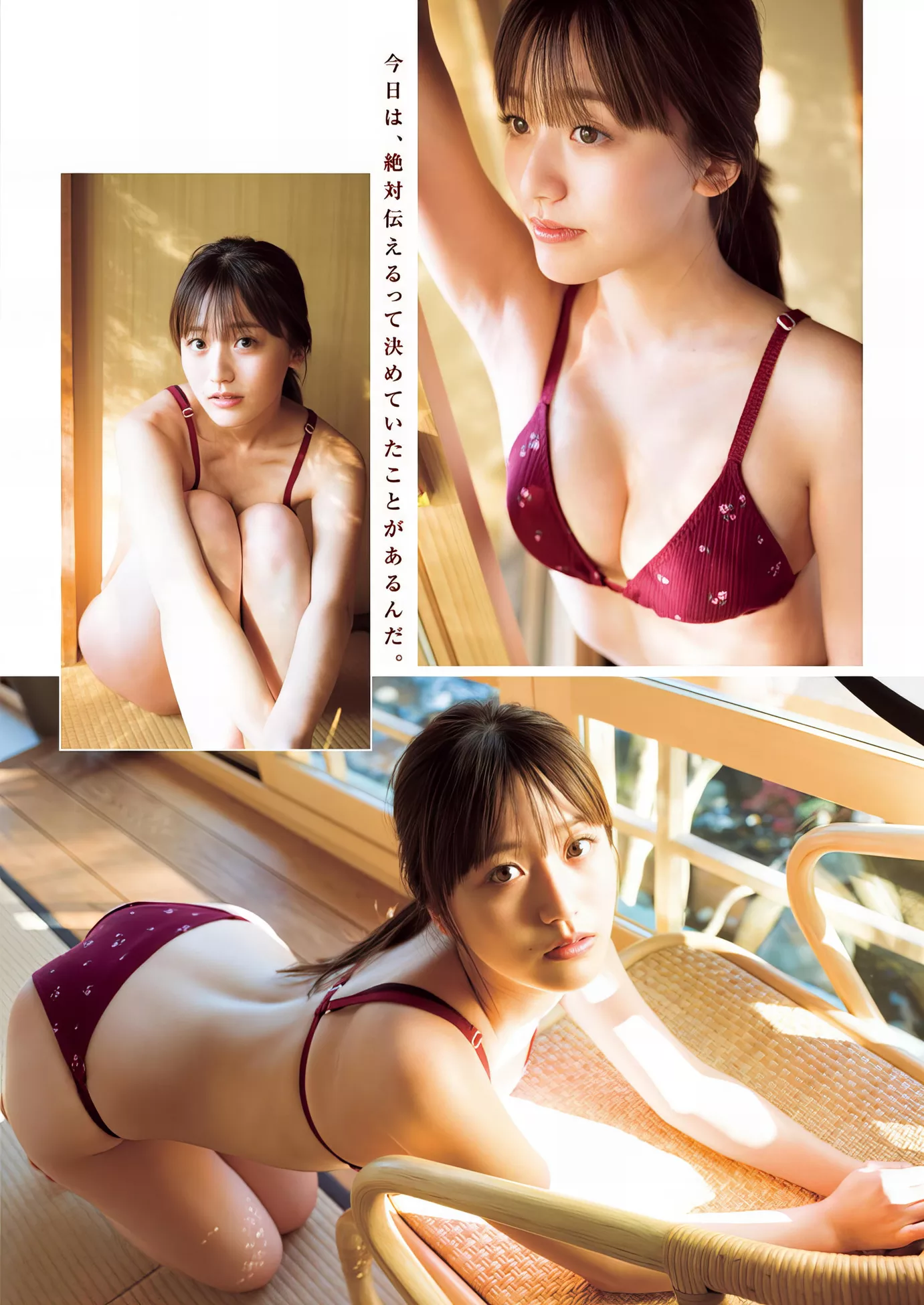 2024年14号) Jump Yui Set.14 杂志写真 ( 蓼沼优衣Young 2024 仙女 日本 Tadenuma