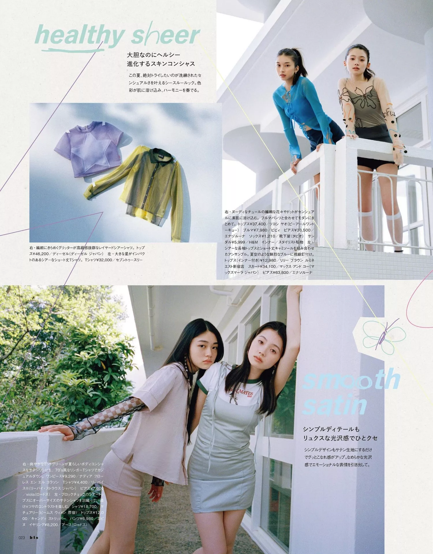 牧野真莉爱�鲈竽锨倌�BIS 2023.7