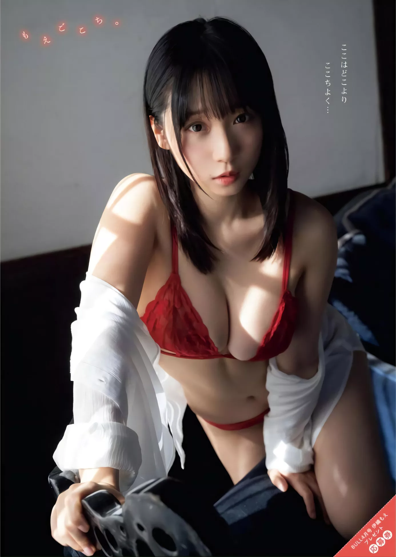 Bull King 伊织もえYoung Moe 2024年4号) (BULL Iori 2024.4