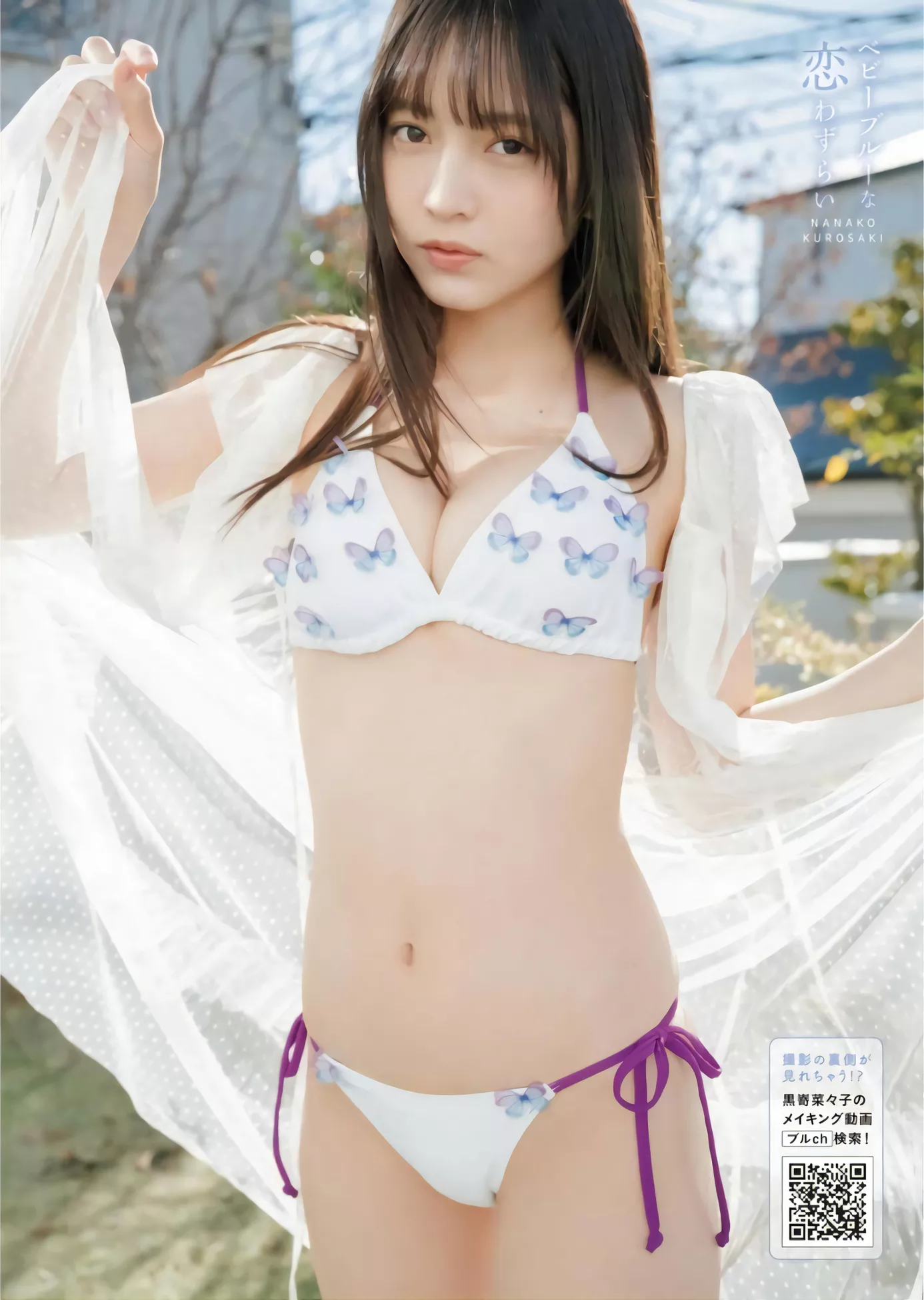 々子Young Kurosaki Bull 2024年4号) Nanako 2024.4 King (BULL ��貌�