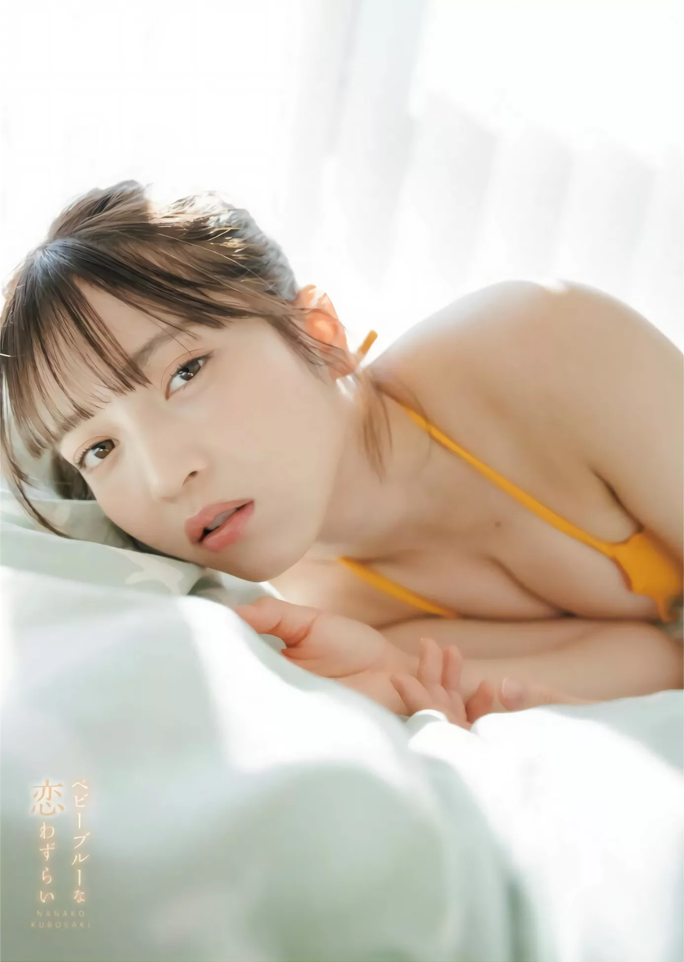 々子Young Kurosaki Bull 2024年4号) Nanako 2024.4 King (BULL ��貌�