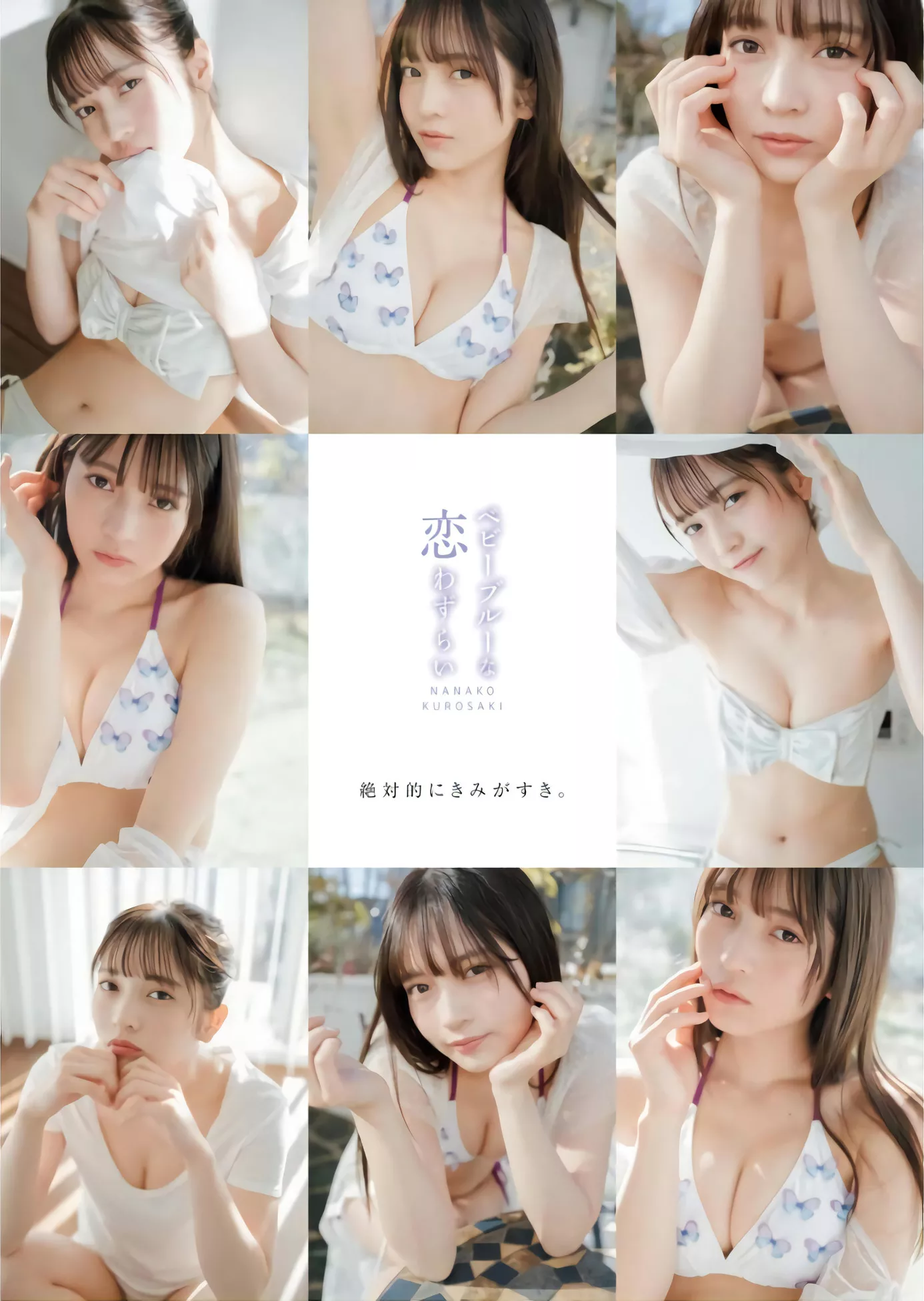 々子Young Kurosaki Bull 2024年4号) Nanako 2024.4 King (BULL ��貌�