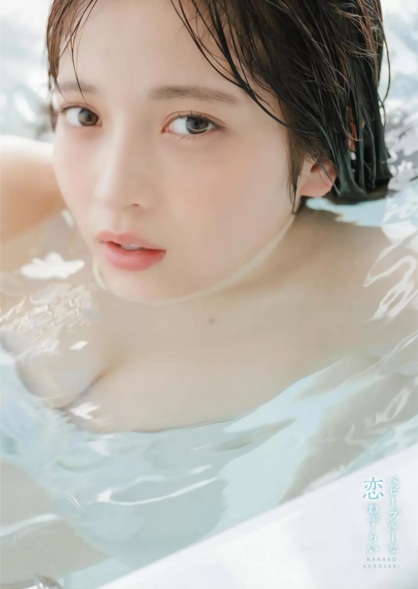 々子Young Kurosaki Bull 2024年4号) Nanako 2024.4 King (BULL ��貌�