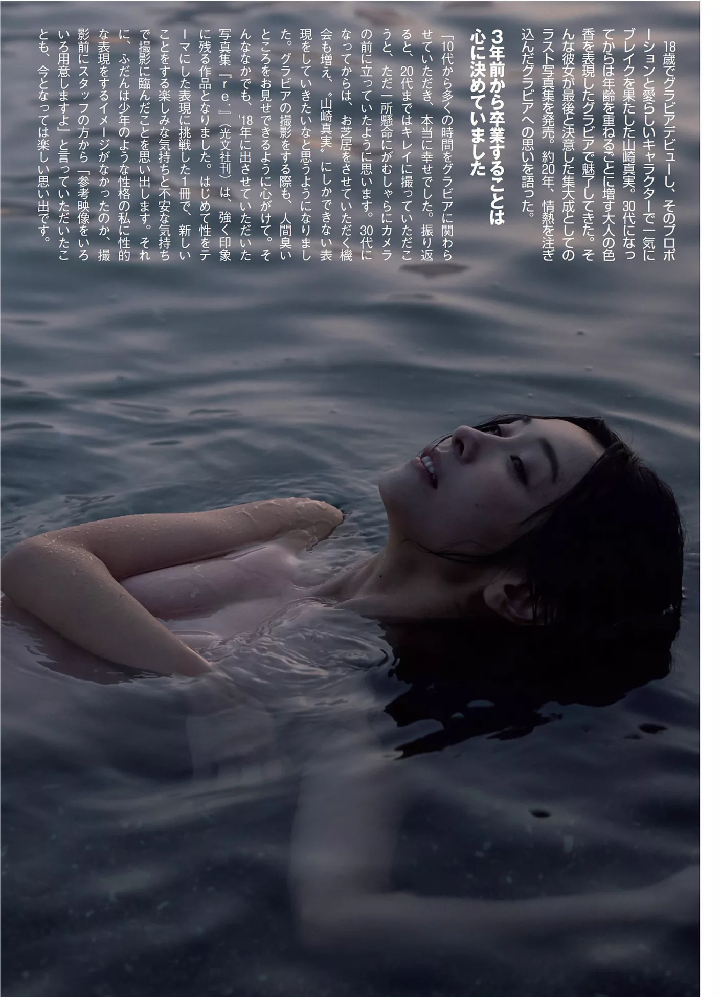 Yamasaki 会员中幅 山崎真�gFLASH 艳模 ) 日本 Mami 高画质摄影摄影 (