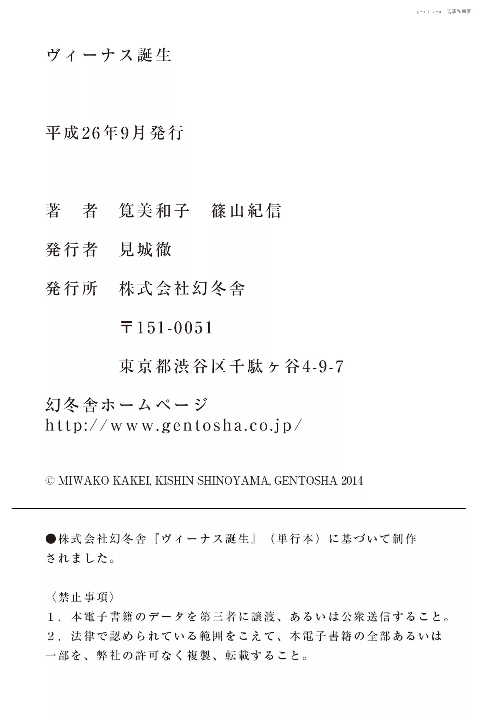 日本 美人 笕美和子《 的诞生》 2014.4 超清艺术摄影 维纳斯 精选