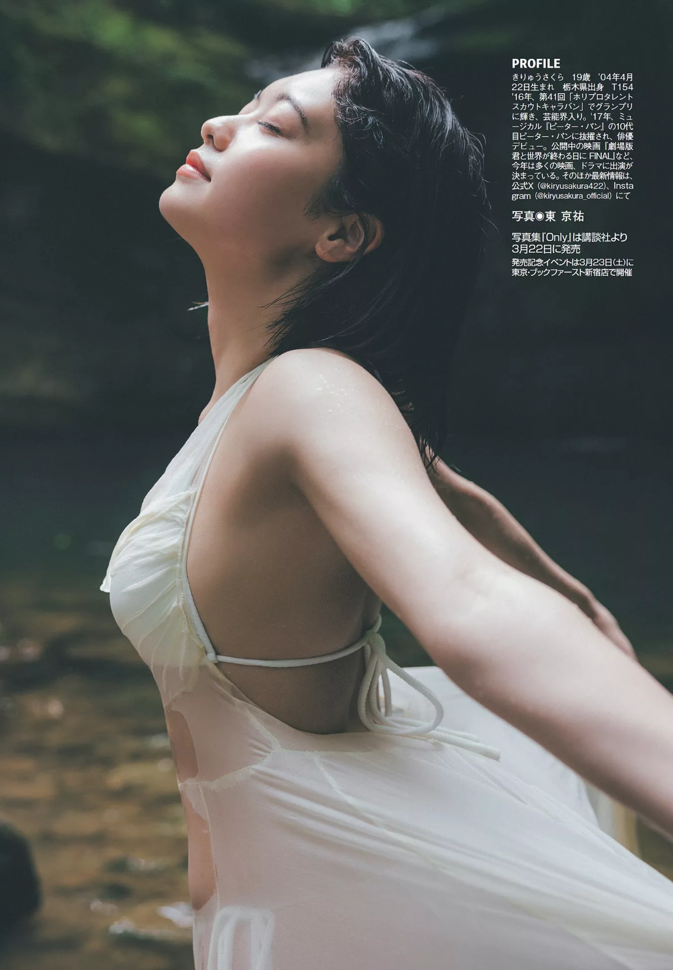日本 优秀摄影艺术图 嫩模 吉柳�D良FLASH ) Sakura ( 贵宾中幅 Kiryu