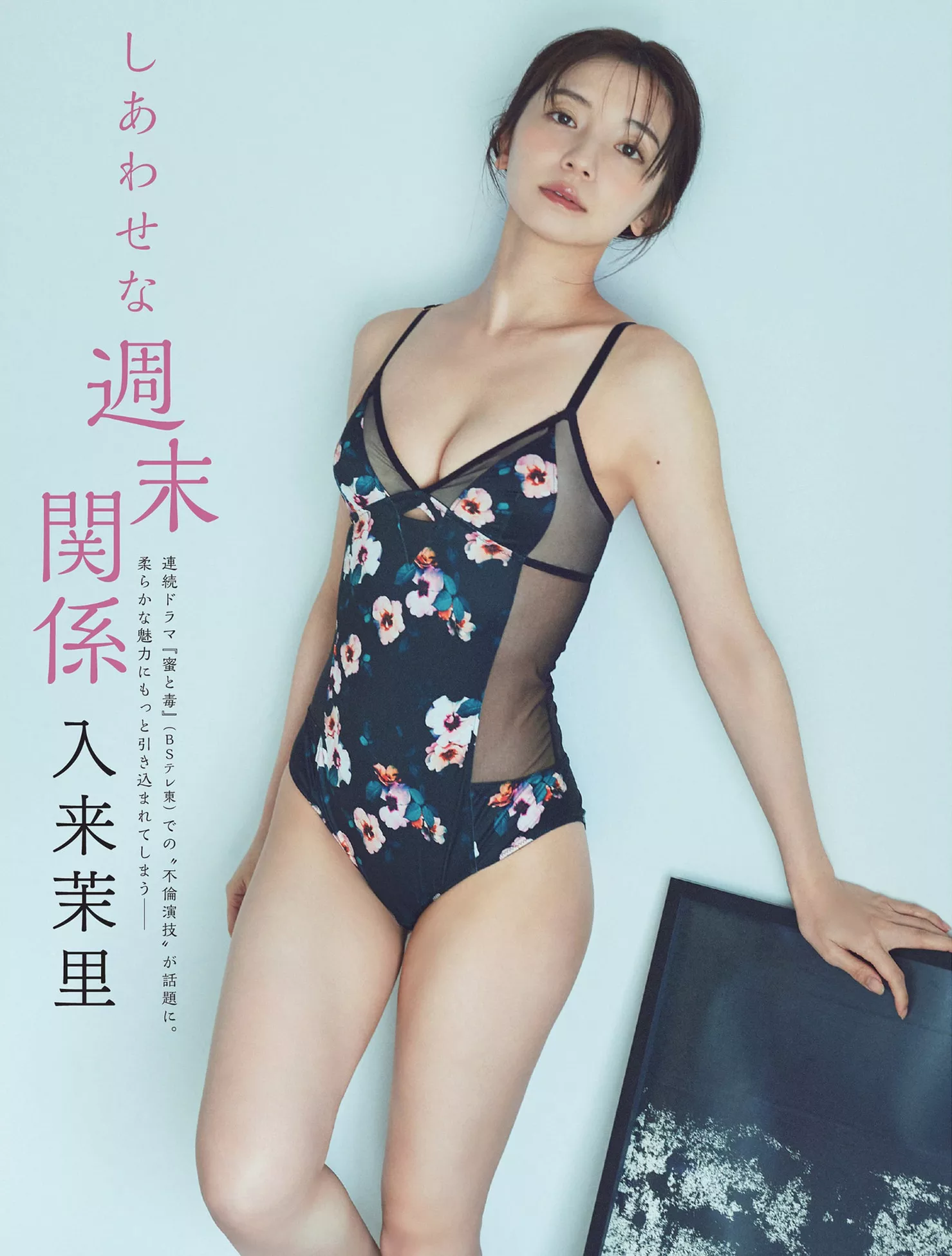( 高品质摄影写真 高端大幅 日本 入来茉里FLASH Mari ) 嫩模 Iriki