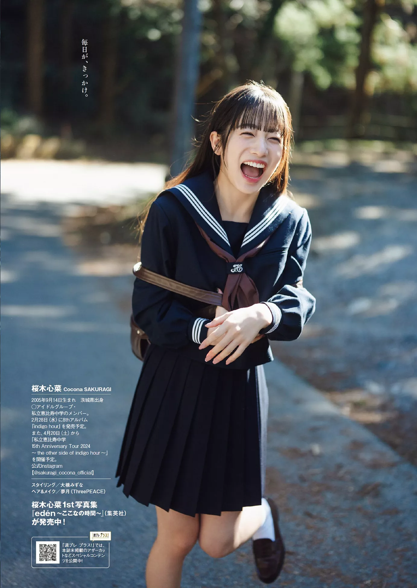�@木心菜Weekly Cocona 公子写真 花花 Playboy 全集修正 2024 Sakuragi