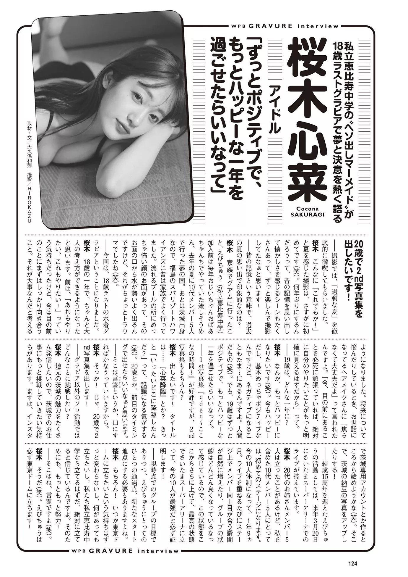 �@木心菜Weekly Cocona 公子写真 花花 Playboy 全集修正 2024 Sakuragi