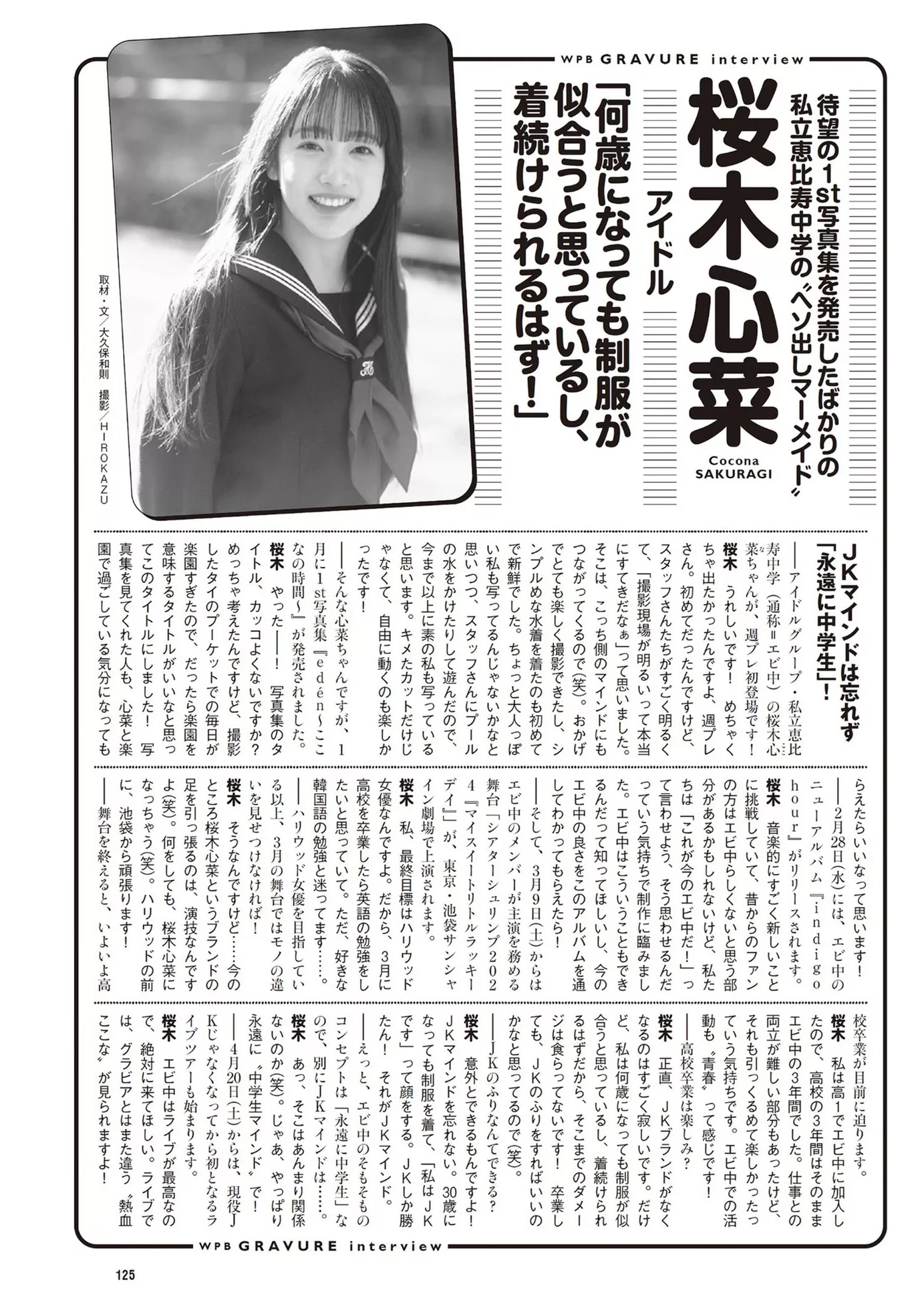 �@木心菜Weekly Cocona 公子写真 花花 Playboy 全集修正 2024 Sakuragi