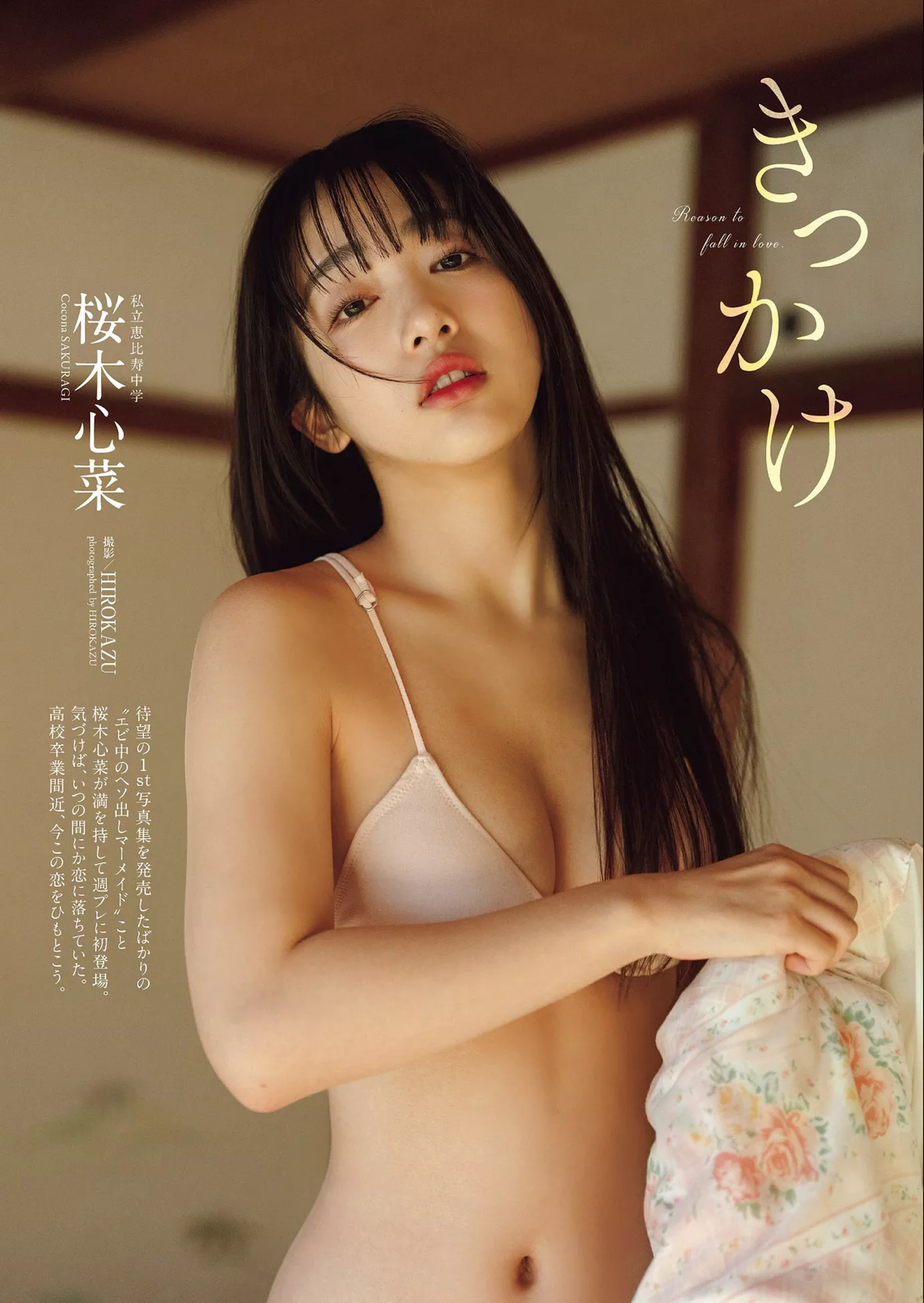 �@木心菜Weekly Cocona 公子写真 花花 Playboy 全集修正 2024 Sakuragi
