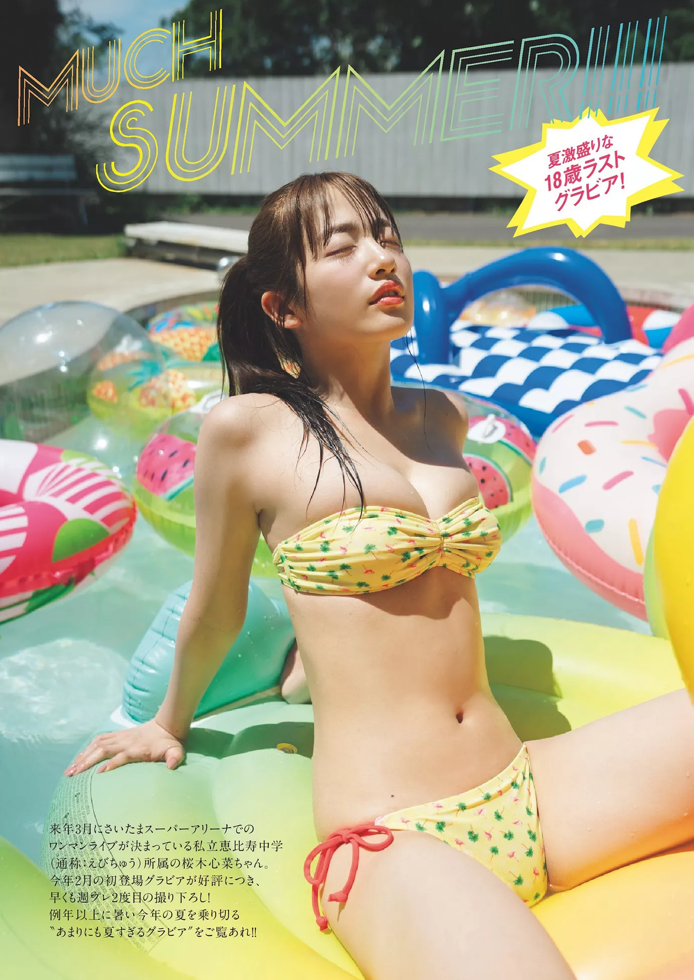 �@木心菜Weekly Cocona 公子写真 花花 Playboy 全集修正 2024 Sakuragi