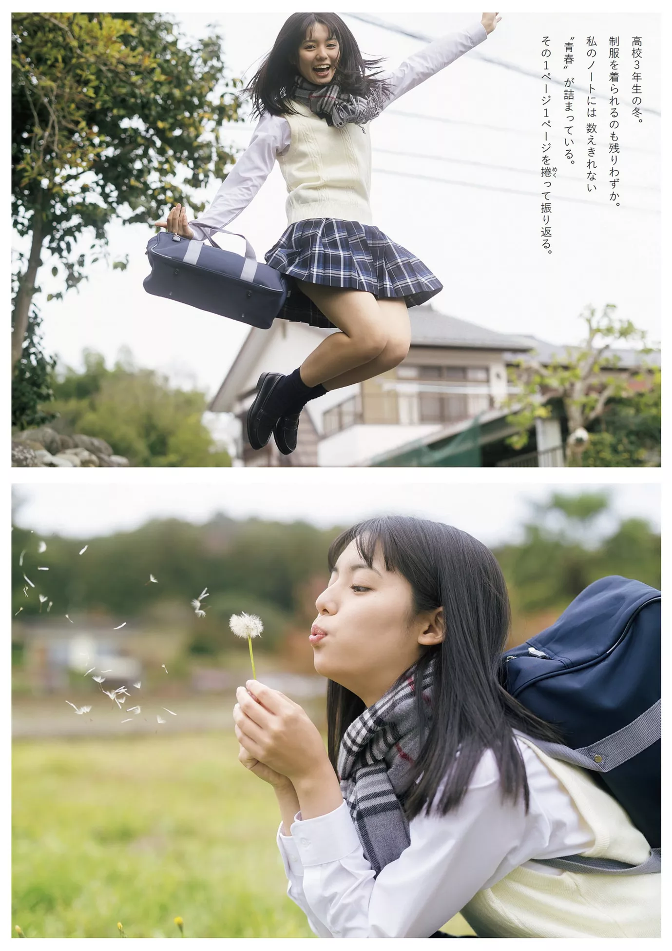 Matsushima Set.10 Non 松岛かのんWeekly Playboy 公子艺术图 2024年10号) Ka 花花 (周刊 2024