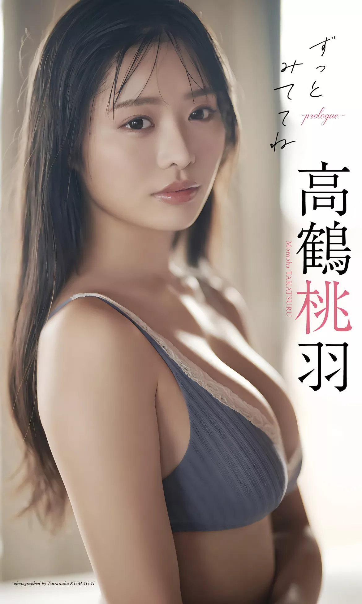 ha Takatsuru Set.10 公子写真 2024年10号) Momo (周刊 Playboy 高�Q桃羽Weekly 花花 2024