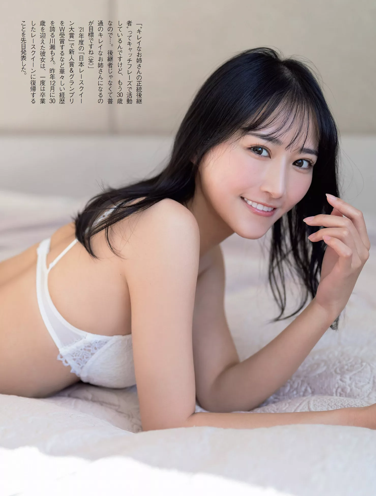 川��もえFLASH 日本 全集修正 艳模 超清摄影写真 Kawase Moe (