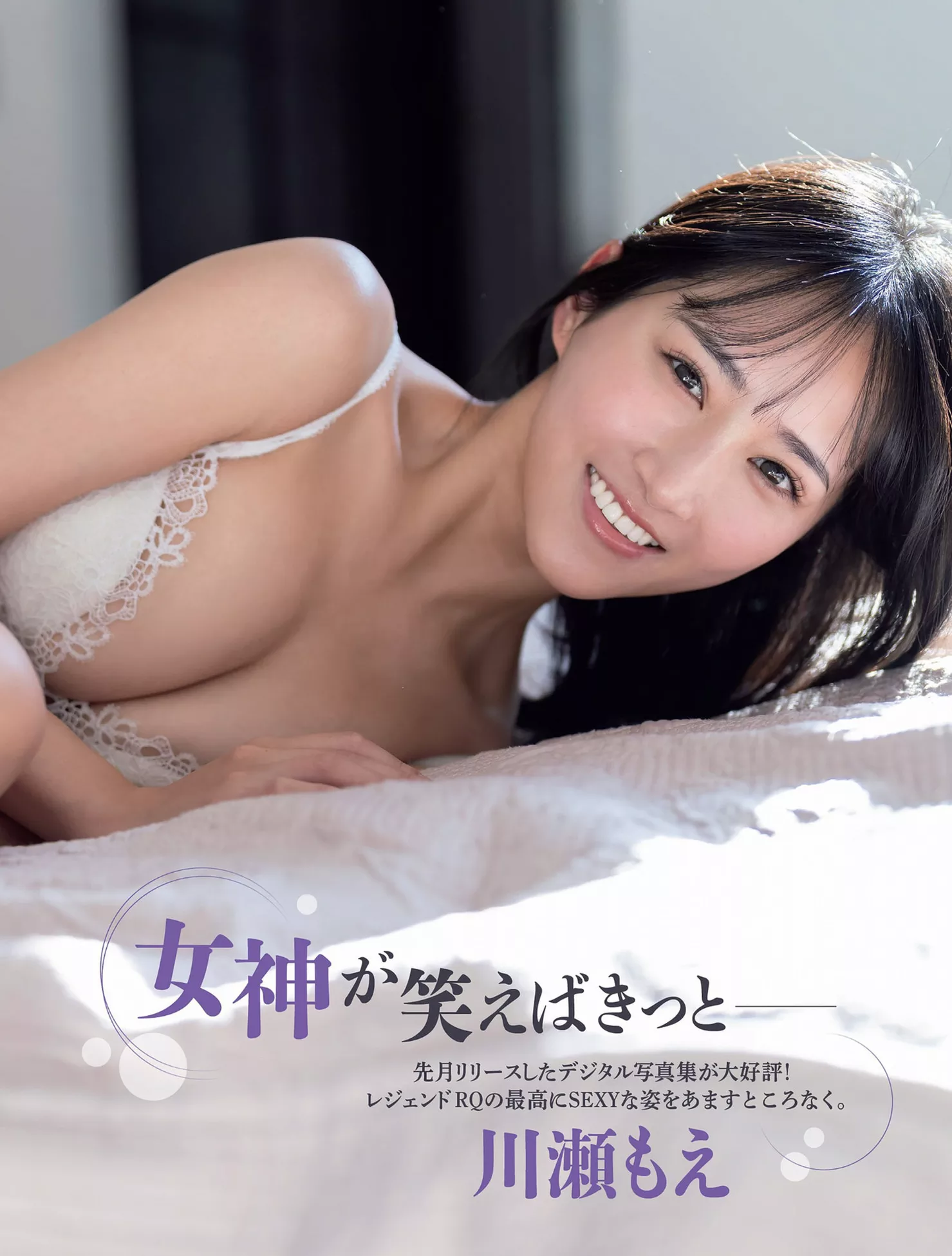 川��もえFLASH 日本 全集修正 艳模 超清摄影写真 Kawase Moe (