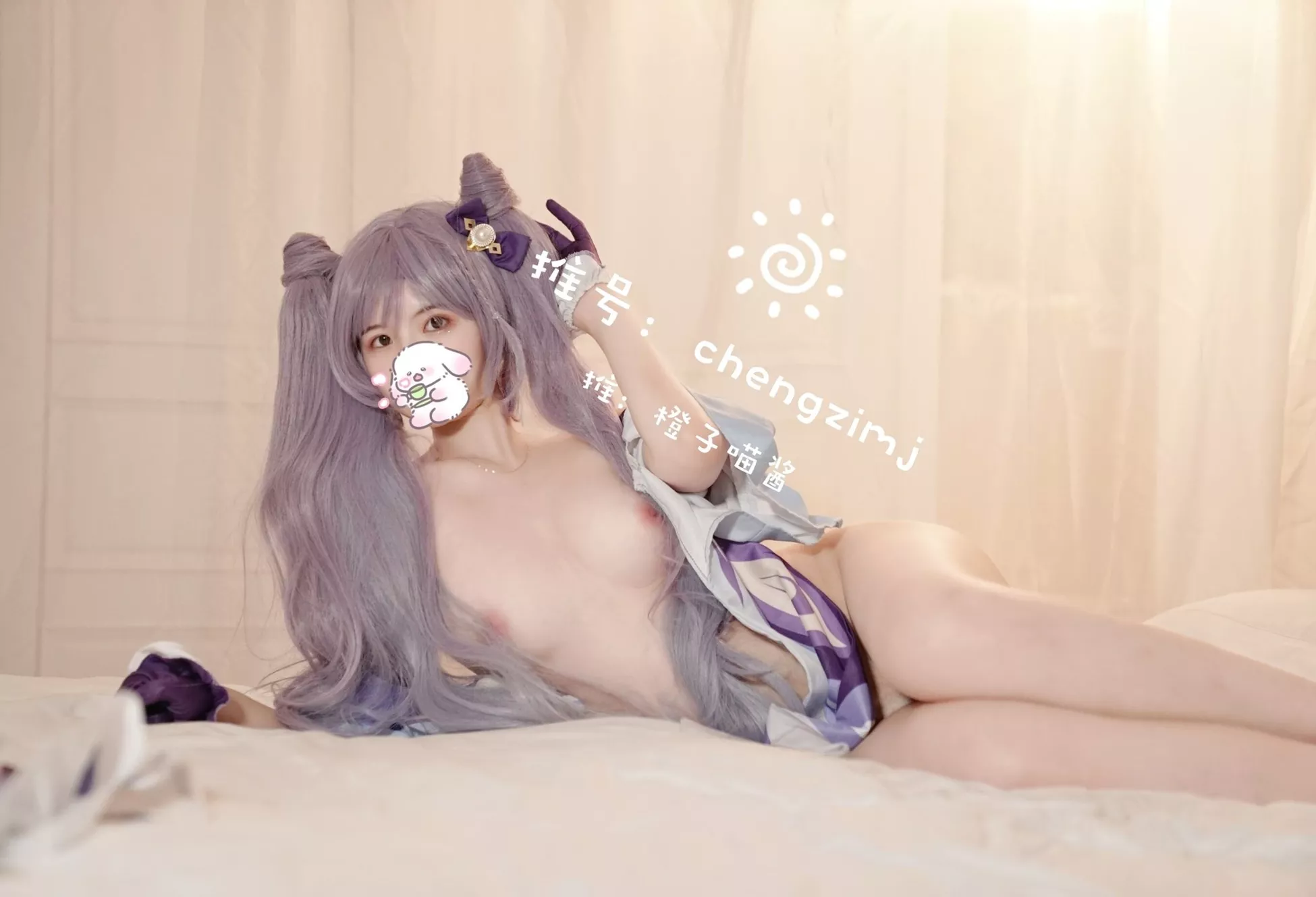 《 》 喵酱 刻晴 橙子 高画质写真套图