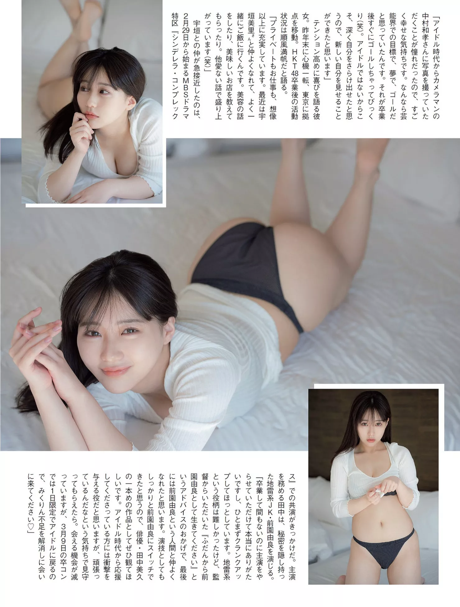 日本 田中美久FLASH ) 美模 贵宾大图 高清写真艺术 Miku Tanaka (