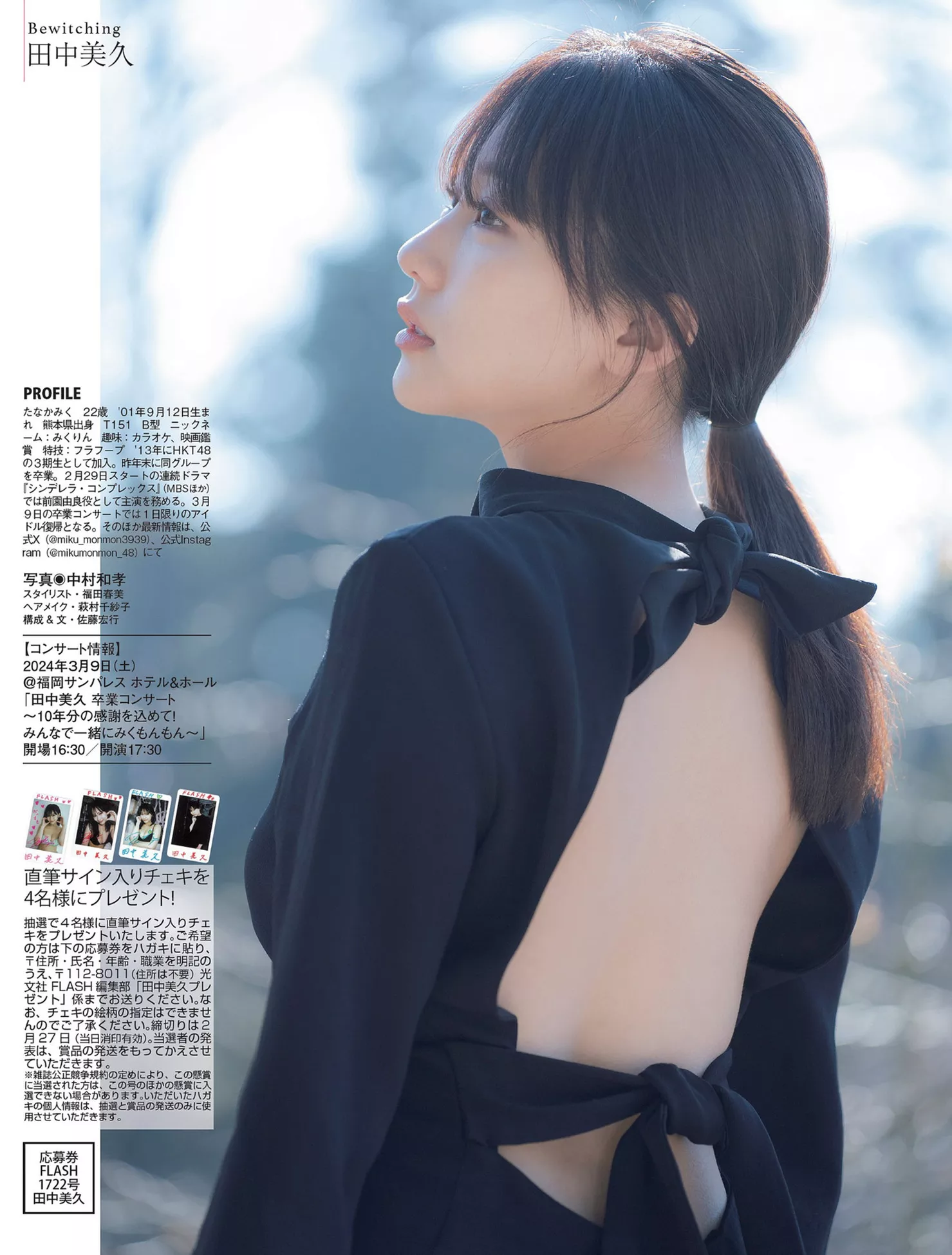 日本 田中美久FLASH ) 美模 贵宾大图 高清写真艺术 Miku Tanaka (