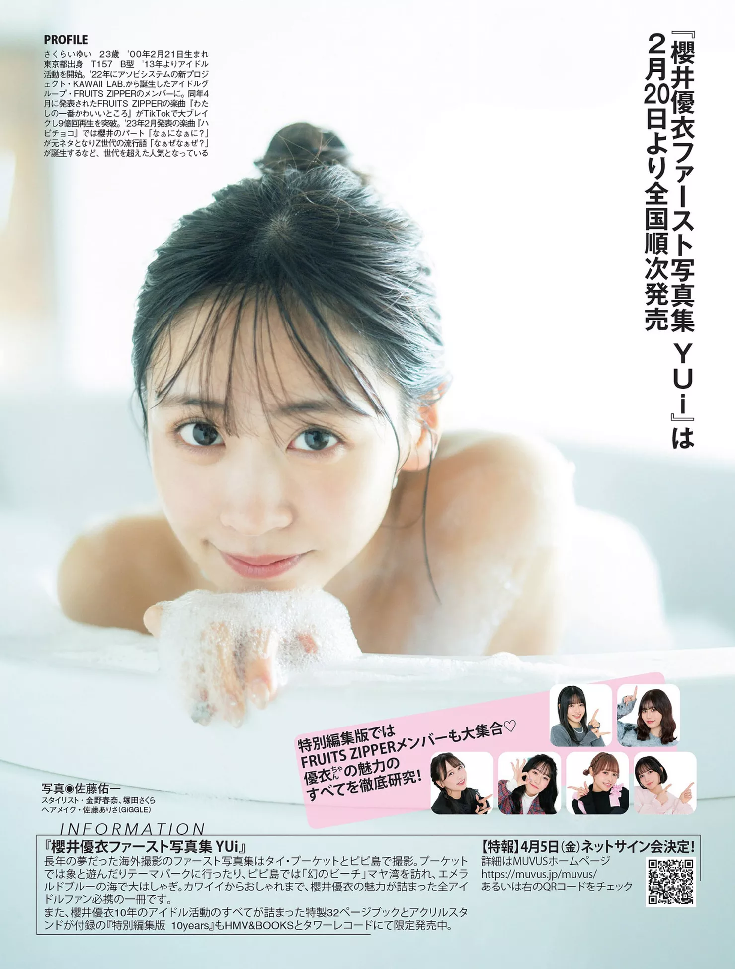 丽模 Sakurai 高清摄影艺术图 ( ) Yui 日本 樱井优衣FLASH VIP大图
