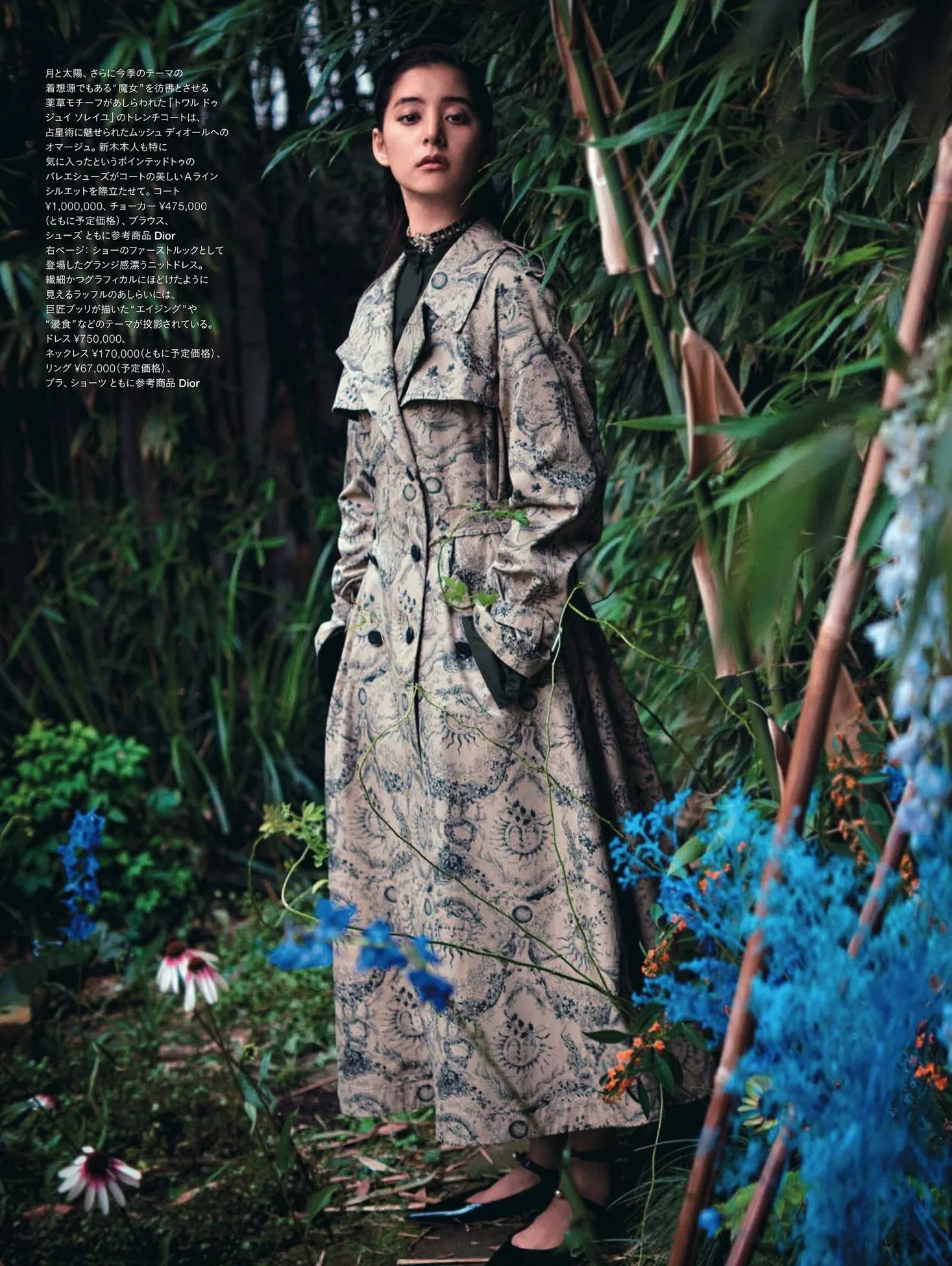 s Bazaar Yuko Araki 新木优子Harper 2024.3 Japan