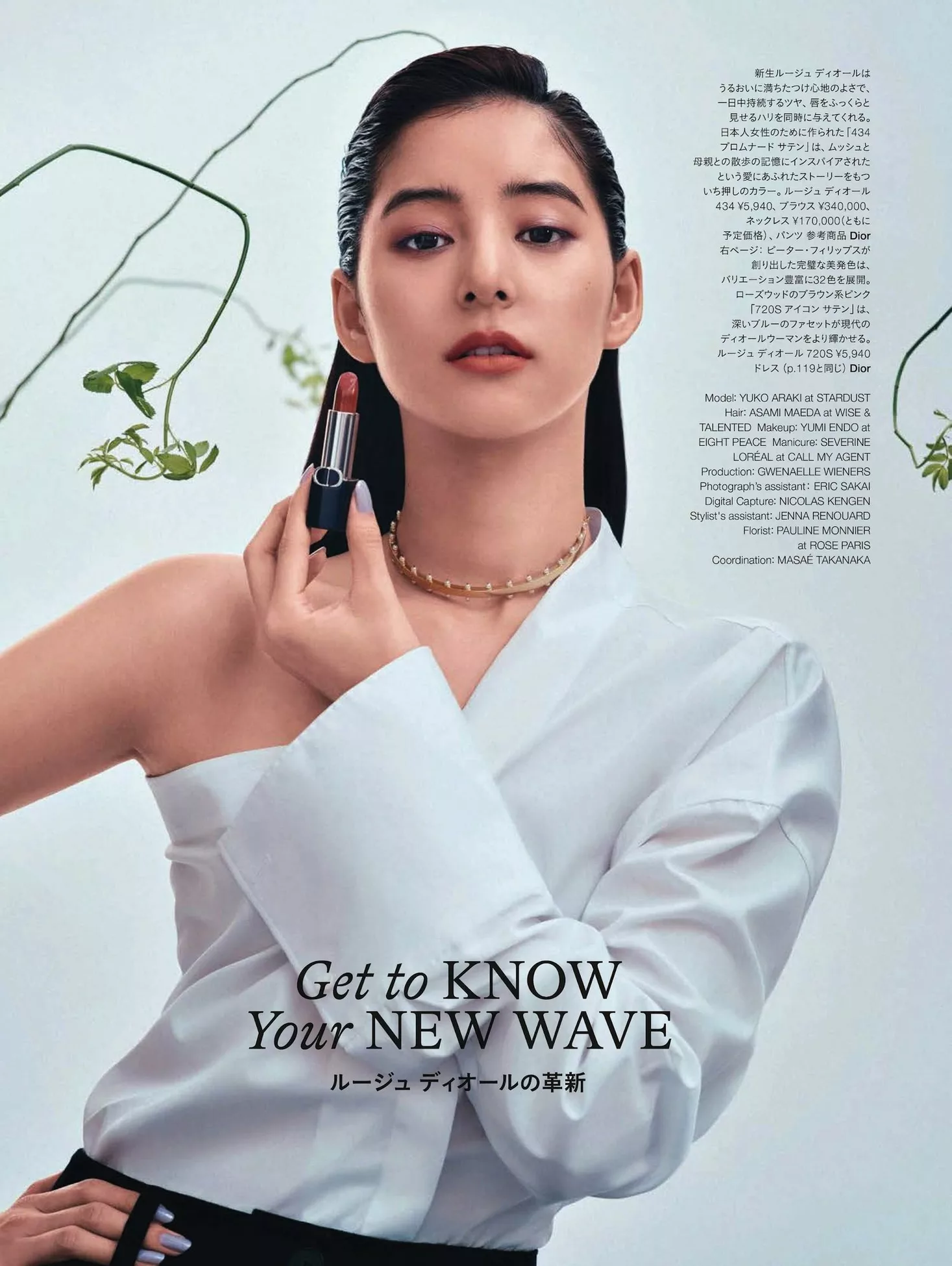 s Bazaar Yuko Araki 新木优子Harper 2024.3 Japan