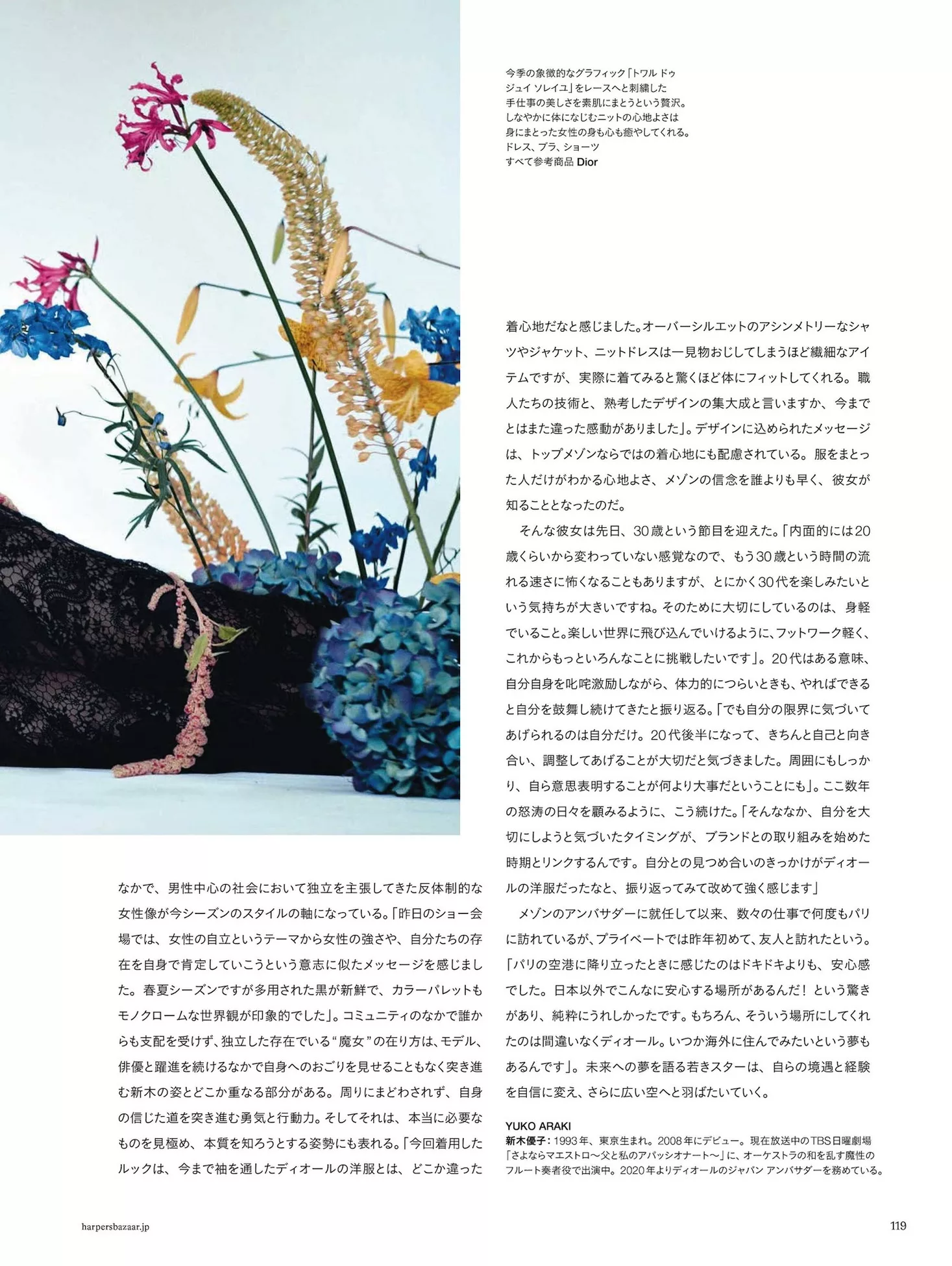 s Bazaar Yuko Araki 新木优子Harper 2024.3 Japan