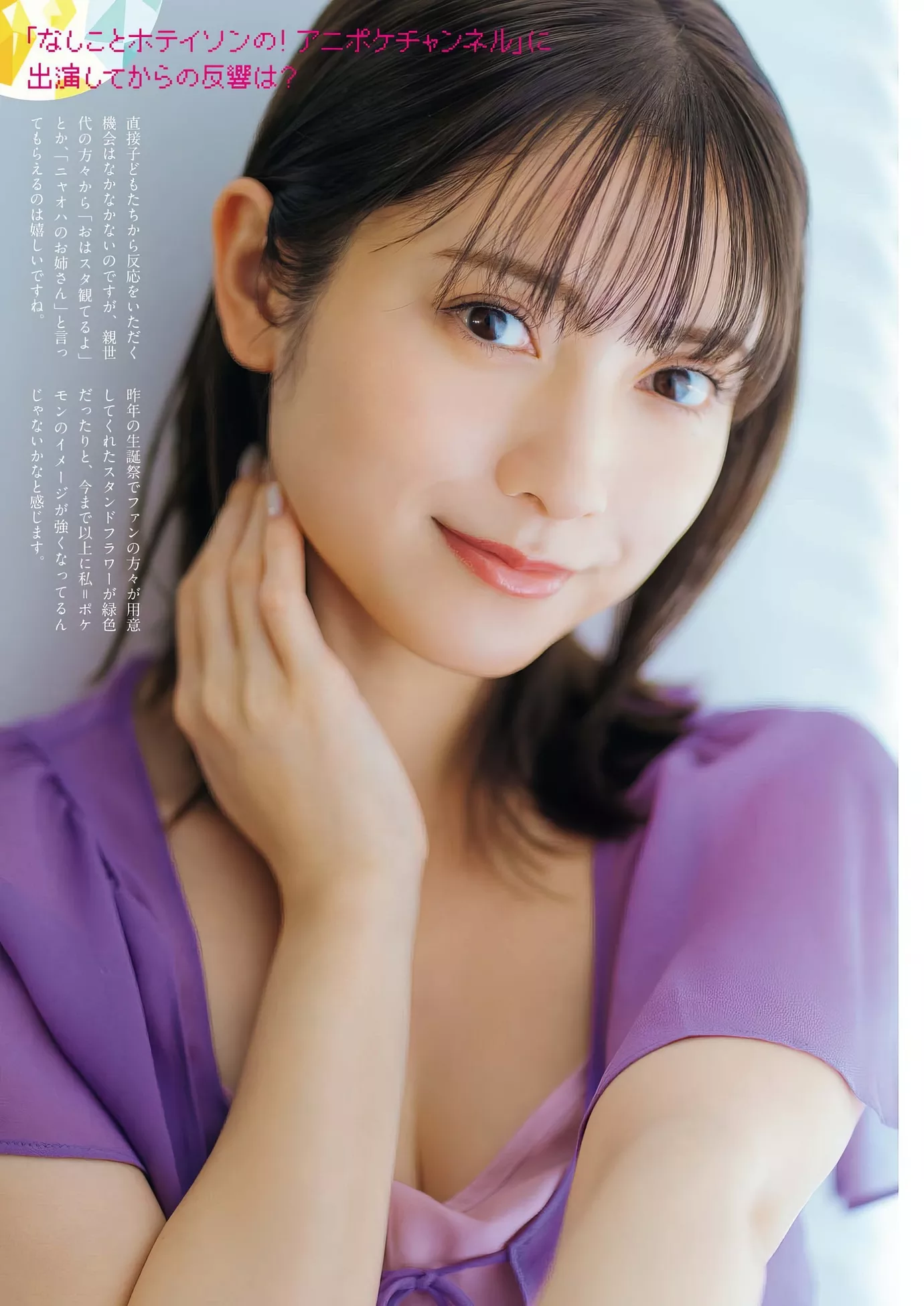 Comic 2024 Momo ( 桃月なしこBig Nashiko Set.12 2024年12号) tsuki Spirits