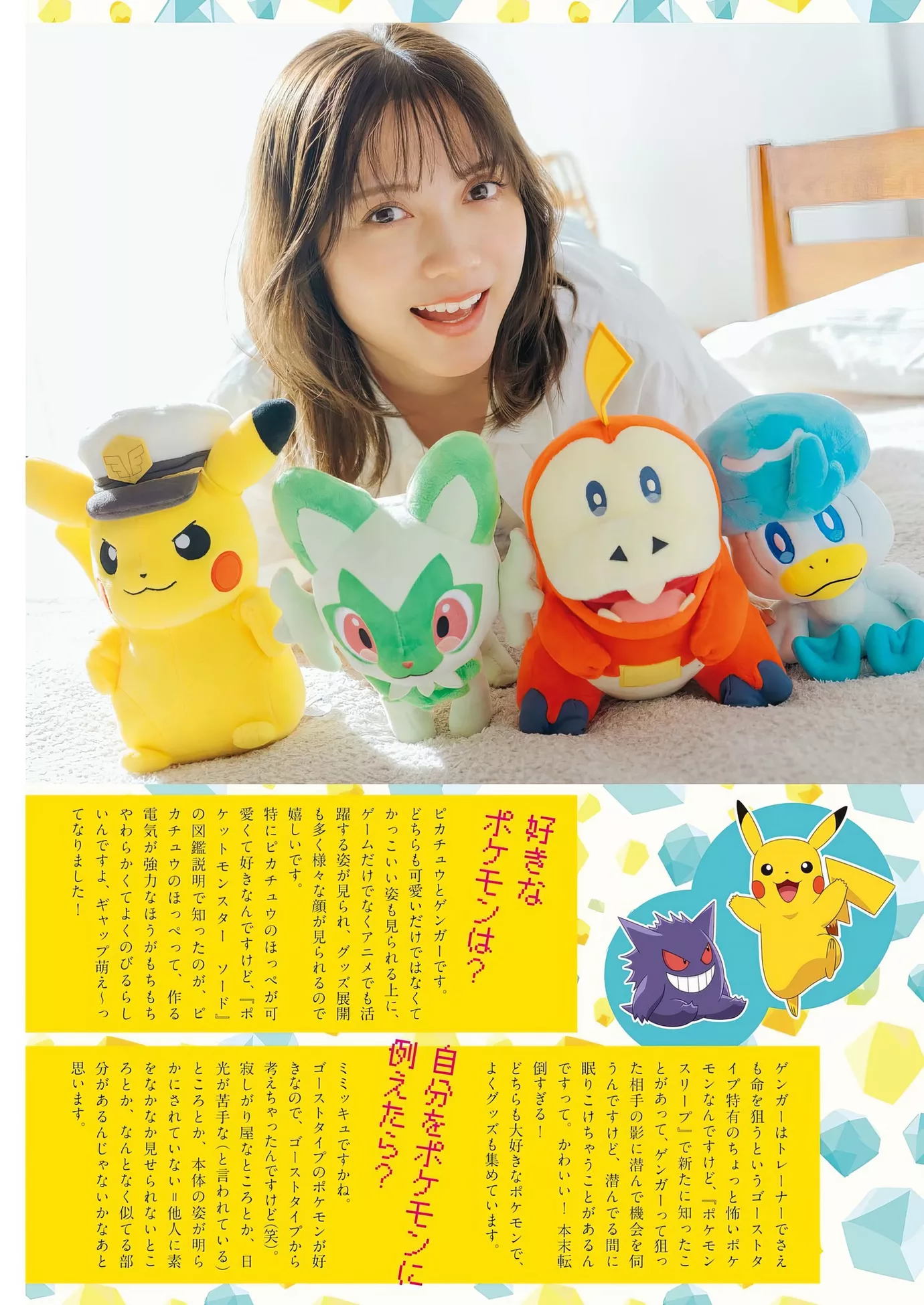 Comic 2024 Momo ( 桃月なしこBig Nashiko Set.12 2024年12号) tsuki Spirits